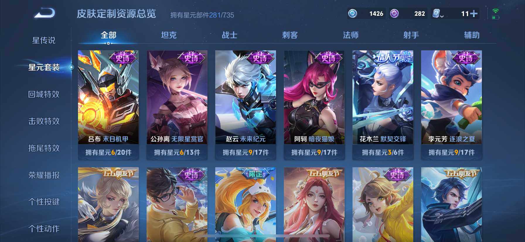 WZ033177709王者荣耀账号详情图9 WZ033177709王者荣耀账号详情图9