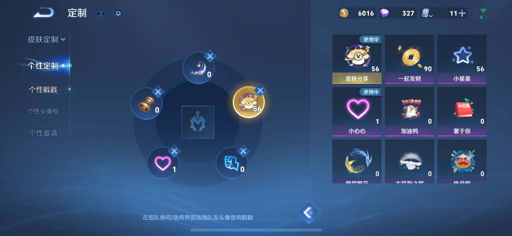 WZ033177709王者荣耀账号详情图10 WZ033177709王者荣耀账号详情图10