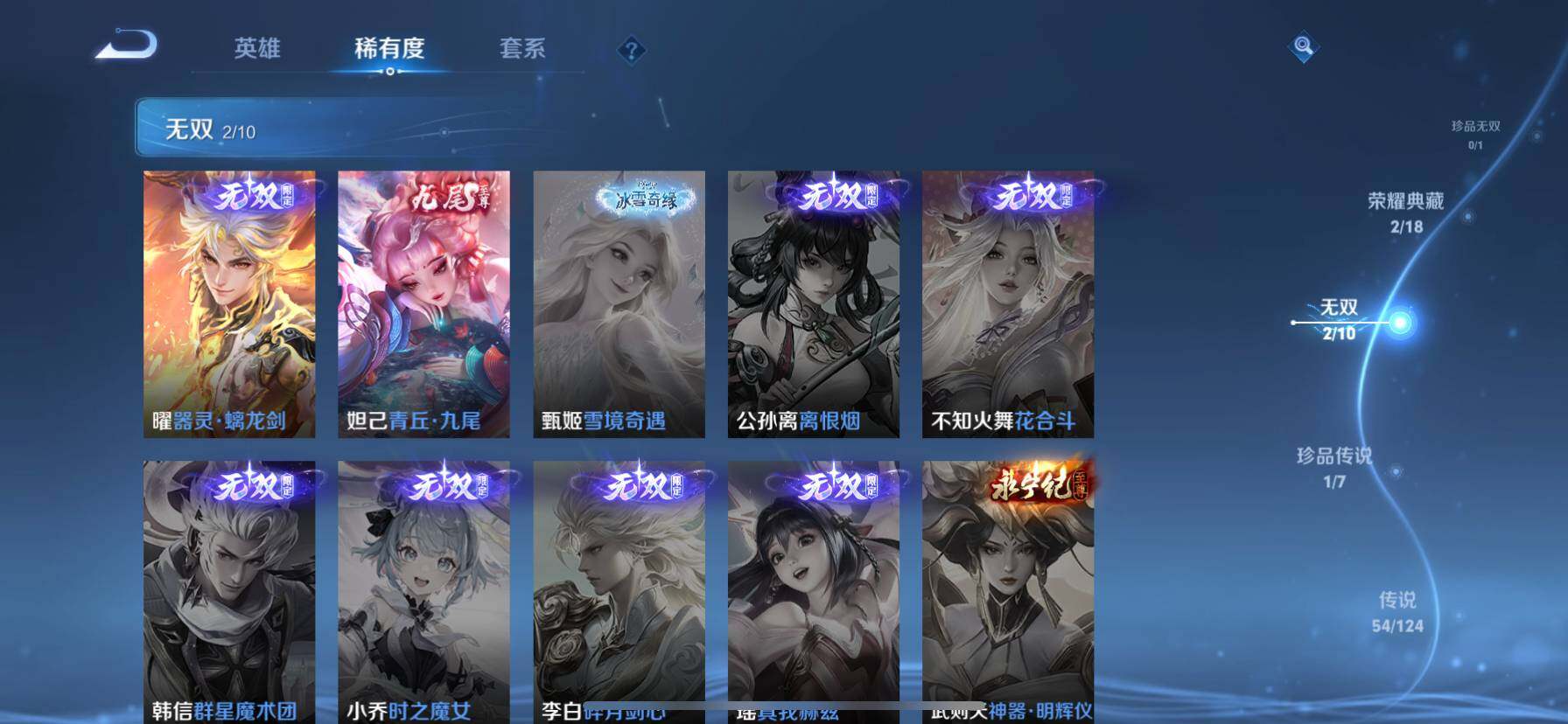 WZ033177709王者荣耀账号详情图12 WZ033177709王者荣耀账号详情图12
