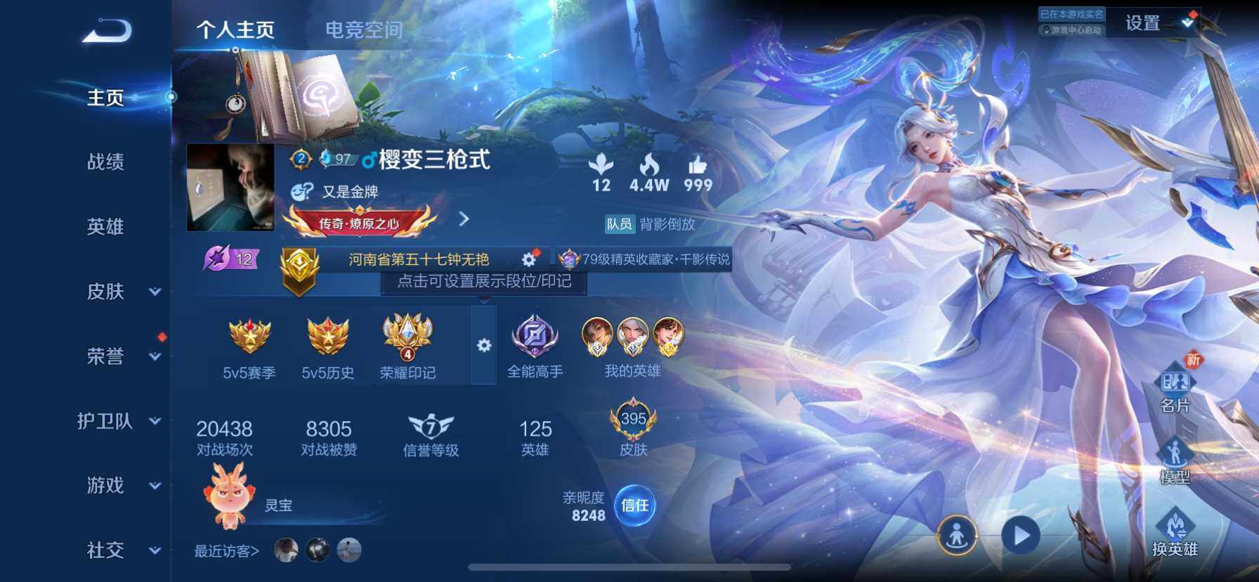 WZ033177709王者荣耀账号详情图17 WZ033177709王者荣耀账号详情图17