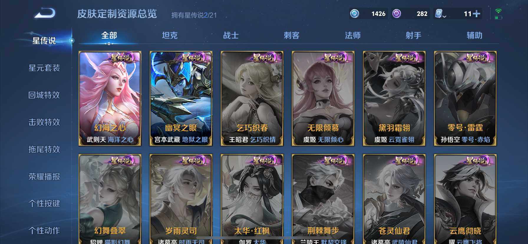 WZ033177709王者荣耀账号详情图18 WZ033177709王者荣耀账号详情图18