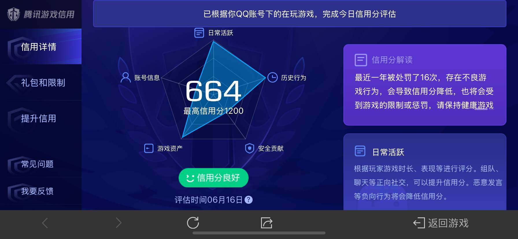 WZ033177709王者荣耀账号详情图19 WZ033177709王者荣耀账号详情图19