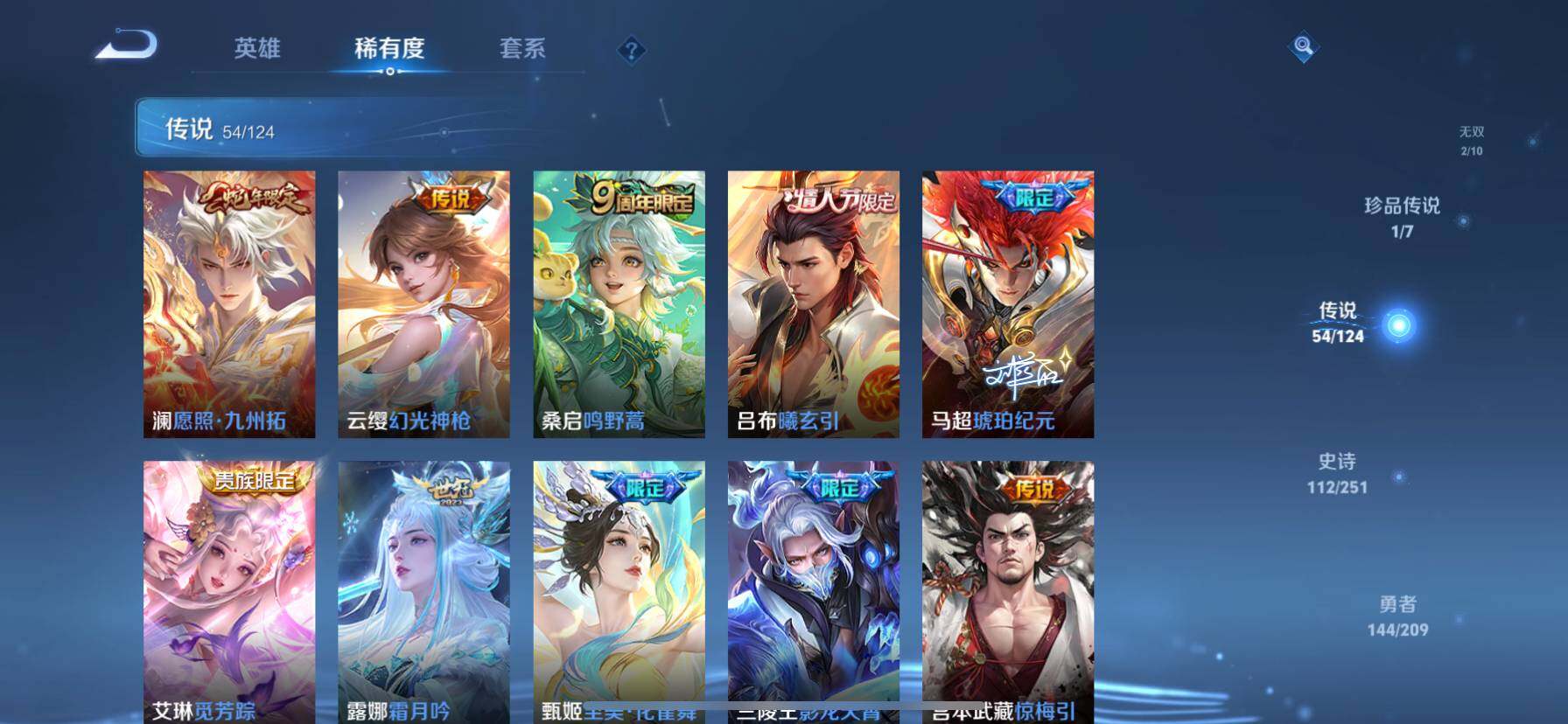 WZ033177709王者荣耀账号详情图21 WZ033177709王者荣耀账号详情图21