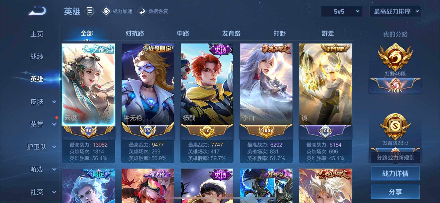 WZ033177709王者荣耀账号详情图22 WZ033177709王者荣耀账号详情图22
