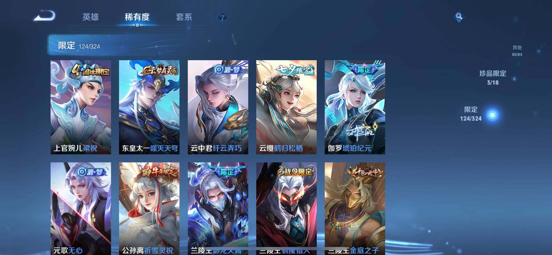 WZ033177709王者荣耀账号详情图23 WZ033177709王者荣耀账号详情图23