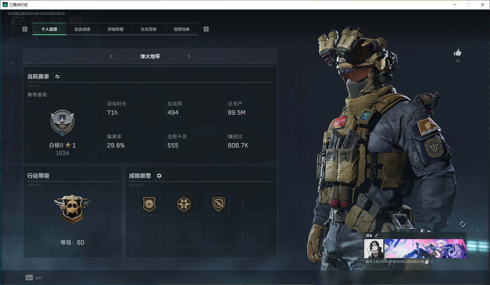 三角洲行动账号QQ【SJ1231】总资产(M)：89.5M/哈夫币(K)：8796K/哈夫币(K)：8796K/传说枪皮数：2/烽火地带等级：60_段位：白银/高级安全箱6(2x3)/无名-夜鹰/近战-黑鹰/AK-1