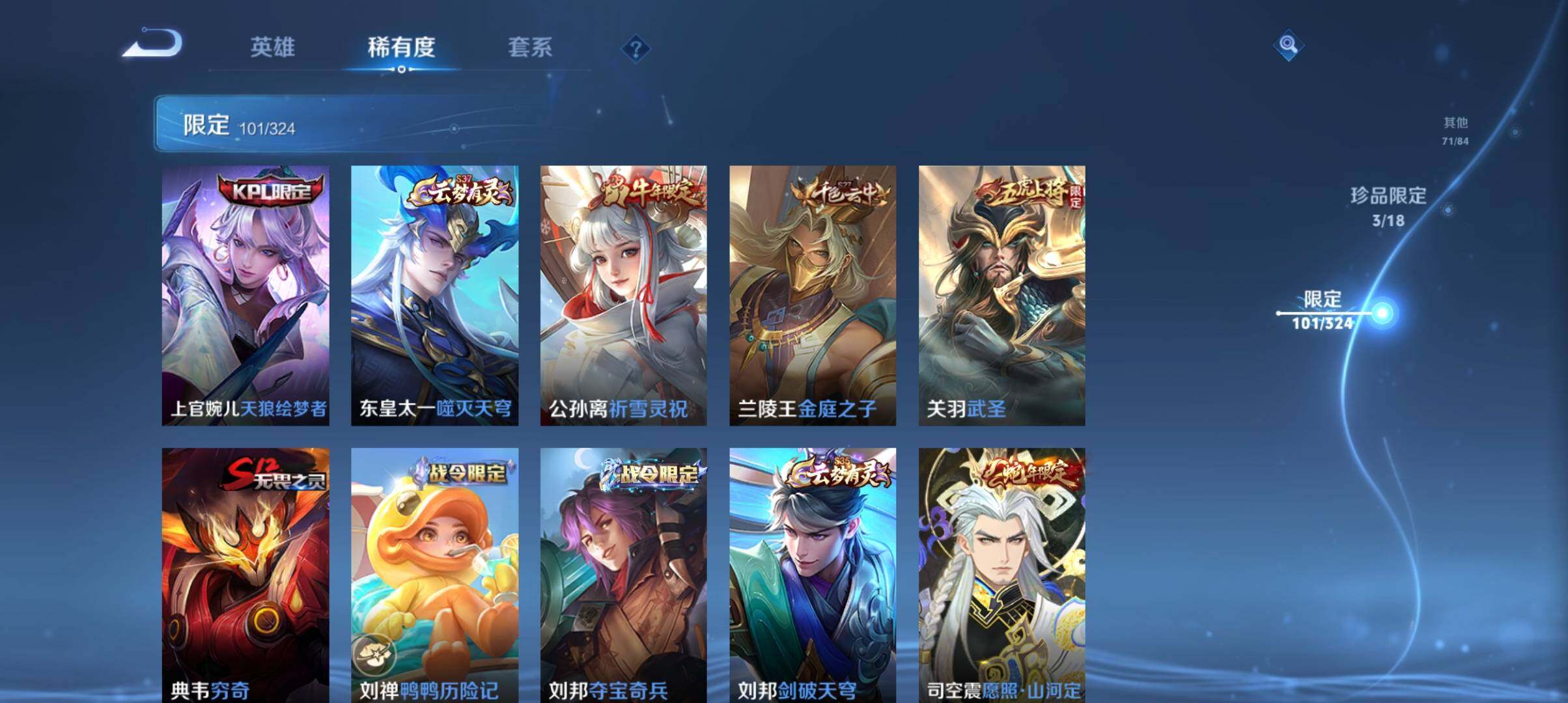 WZ033182699王者荣耀账号详情图6 WZ033182699王者荣耀账号详情图6