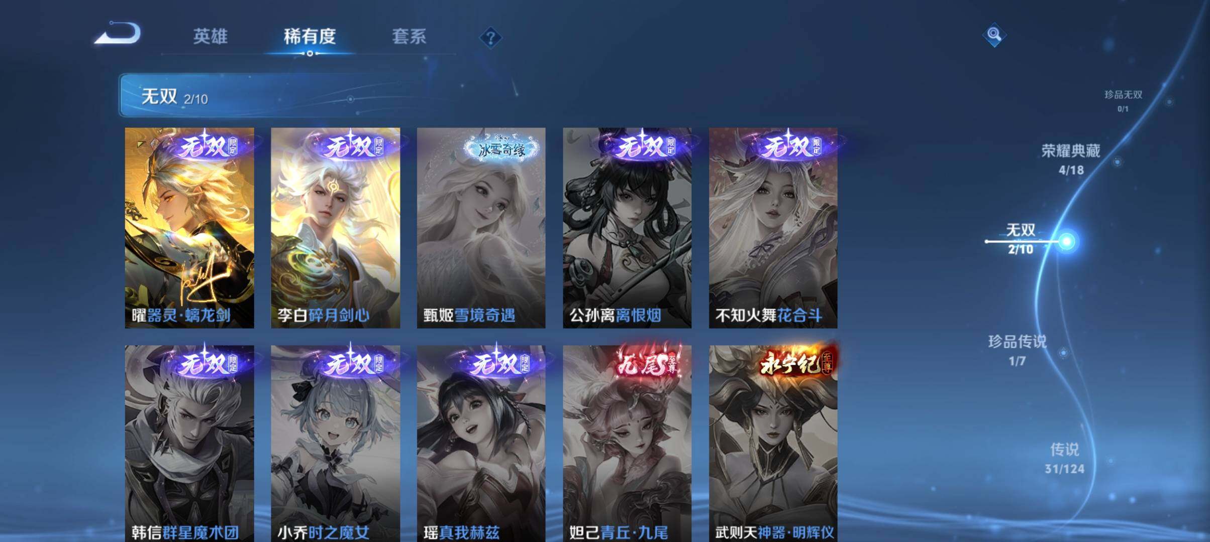 WZ033182699王者荣耀账号详情图8 WZ033182699王者荣耀账号详情图8