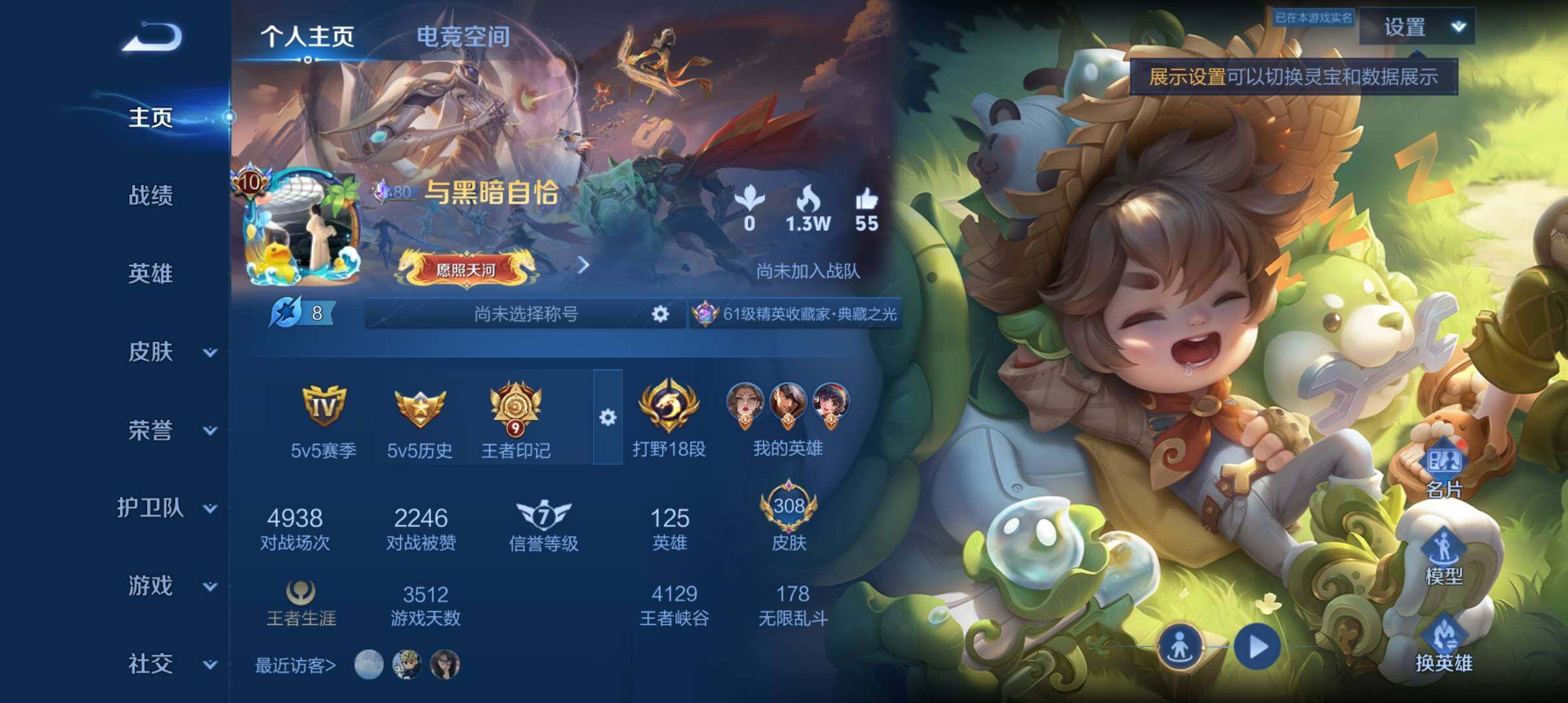 WZ033182699王者荣耀账号详情图10 WZ033182699王者荣耀账号详情图10