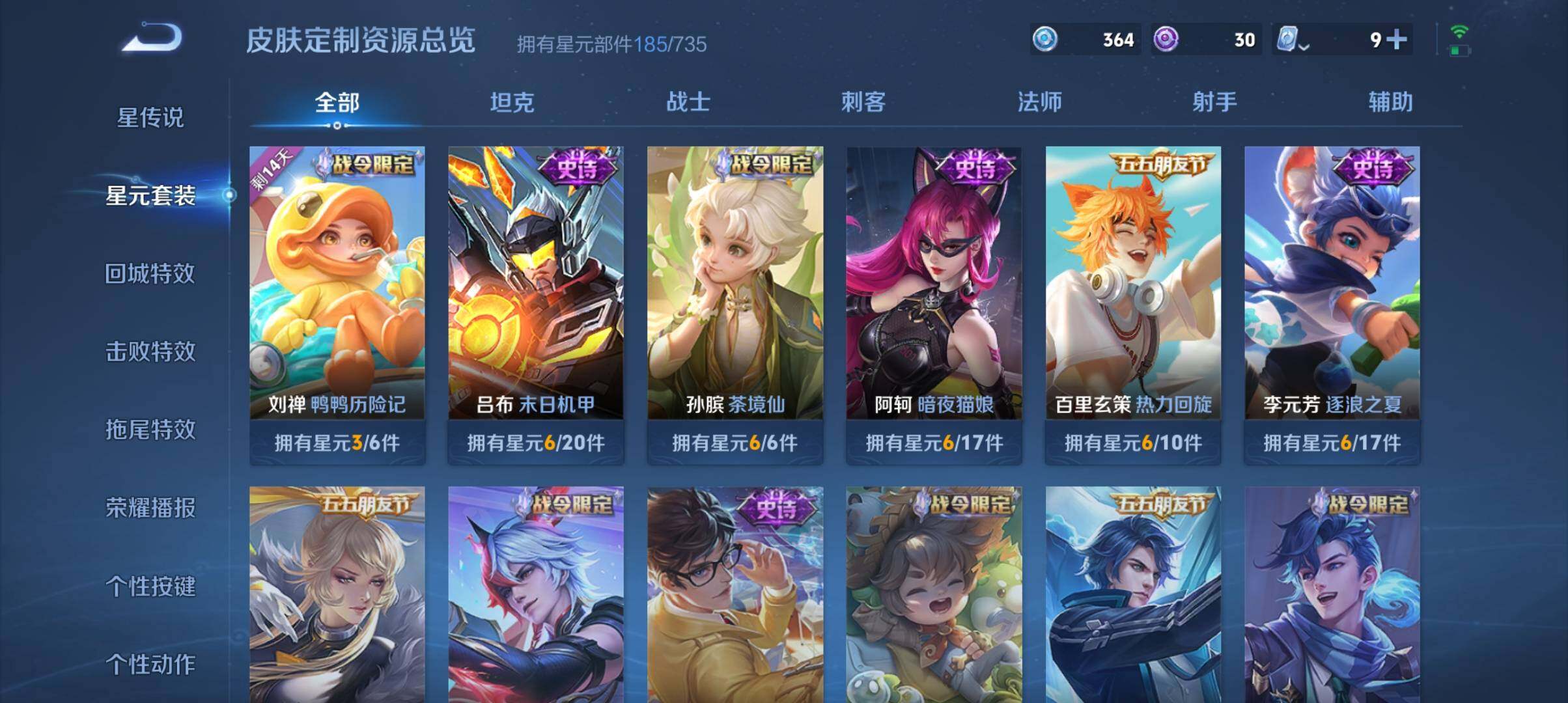WZ033182699王者荣耀账号详情图13 WZ033182699王者荣耀账号详情图13