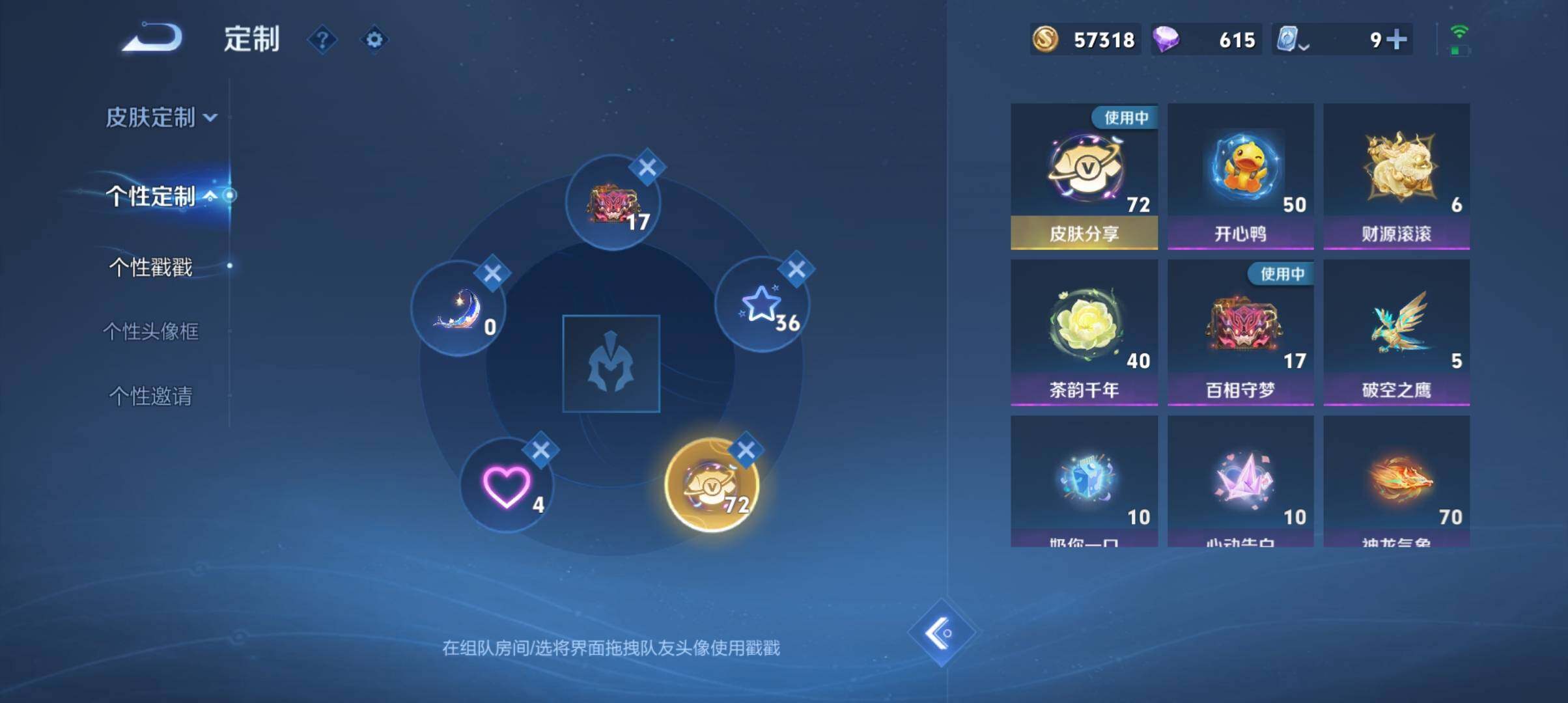 WZ033182699王者荣耀账号详情图15 WZ033182699王者荣耀账号详情图15