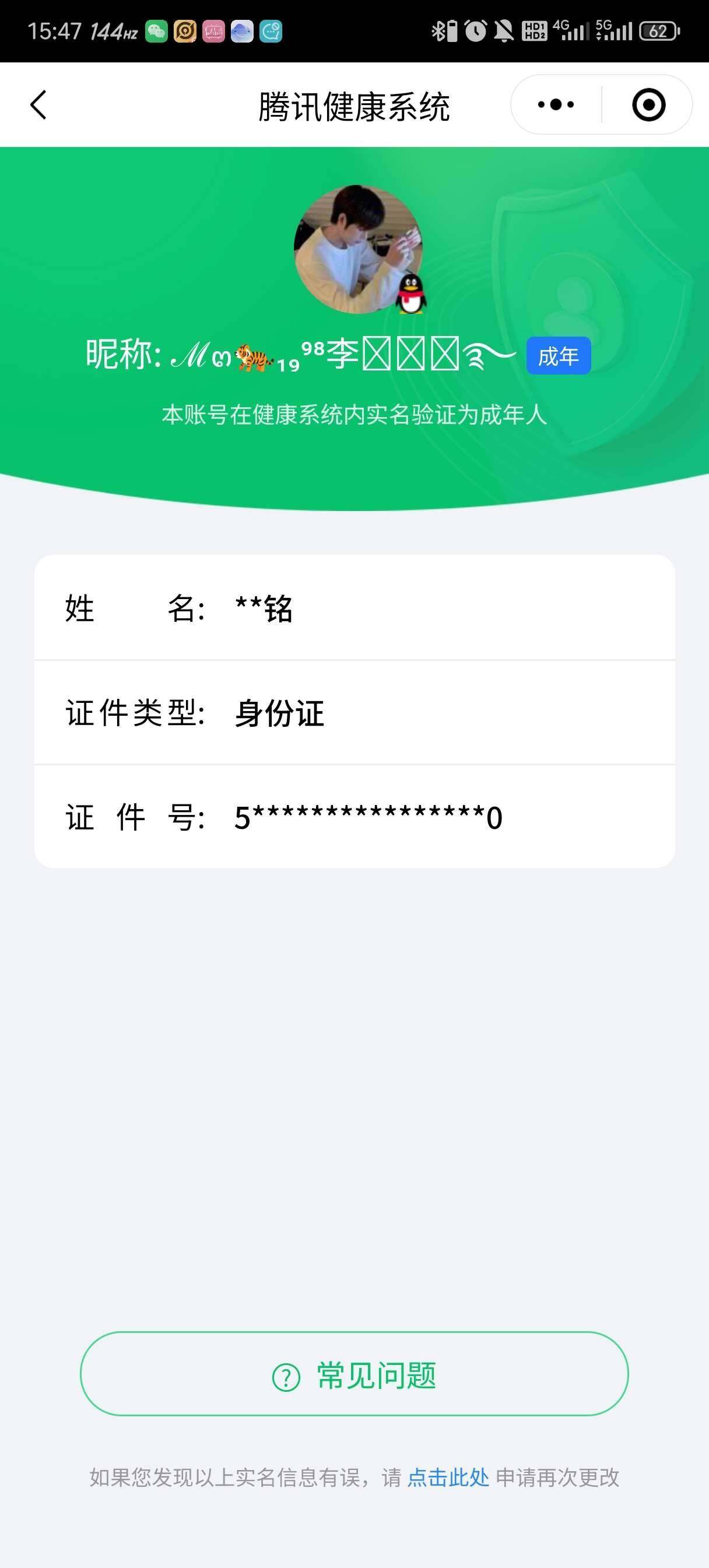 WZ033182699王者荣耀账号详情图16 WZ033182699王者荣耀账号详情图16