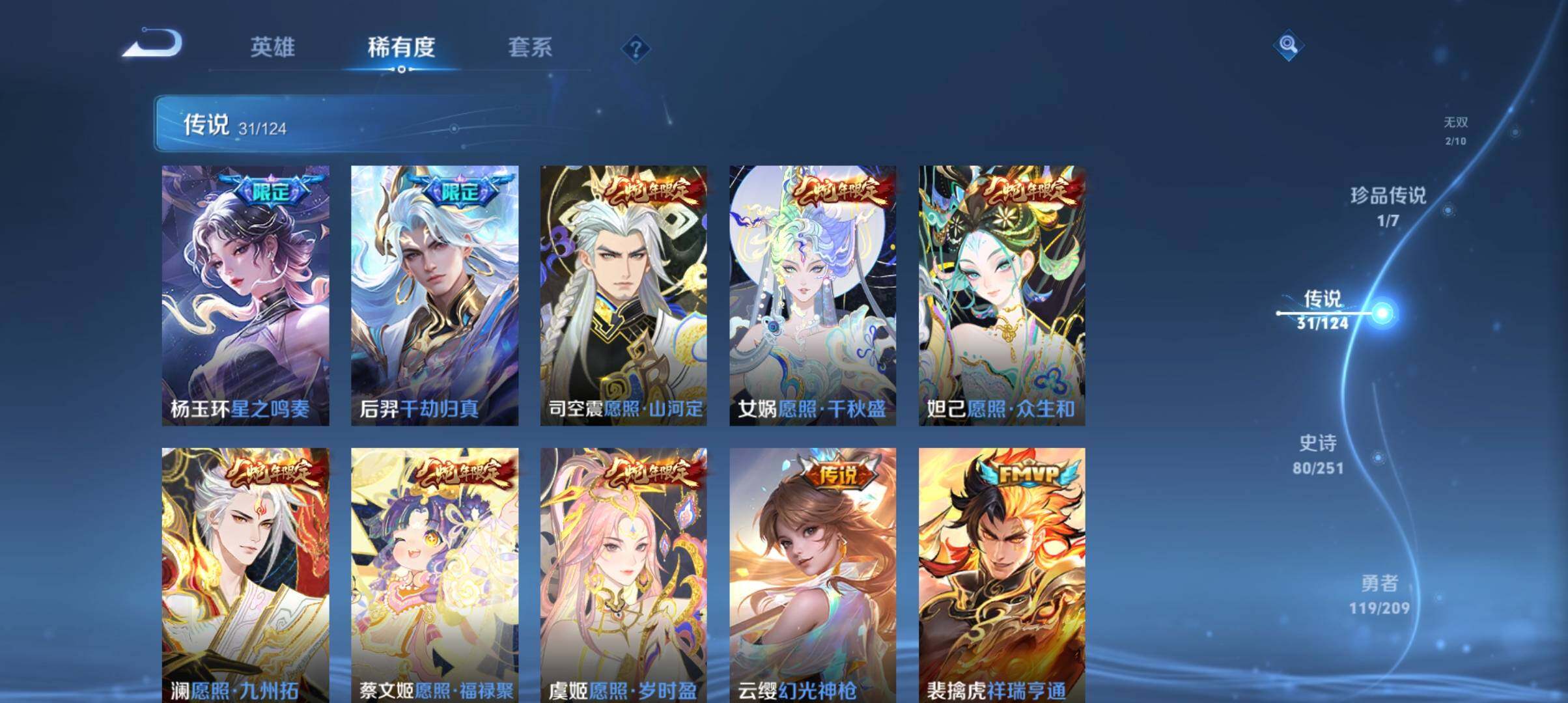 WZ033182699王者荣耀账号详情图18 WZ033182699王者荣耀账号详情图18