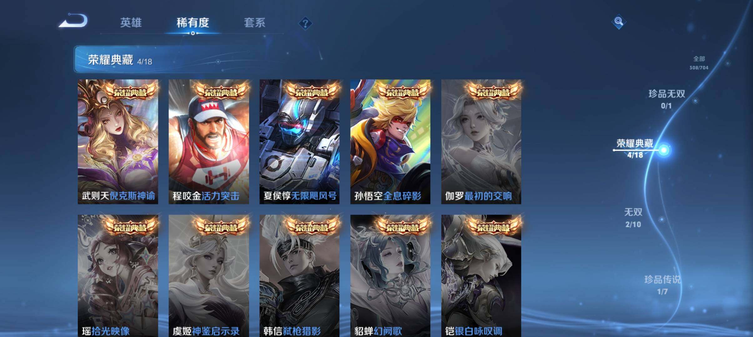 WZ033182699王者荣耀账号详情图20 WZ033182699王者荣耀账号详情图20
