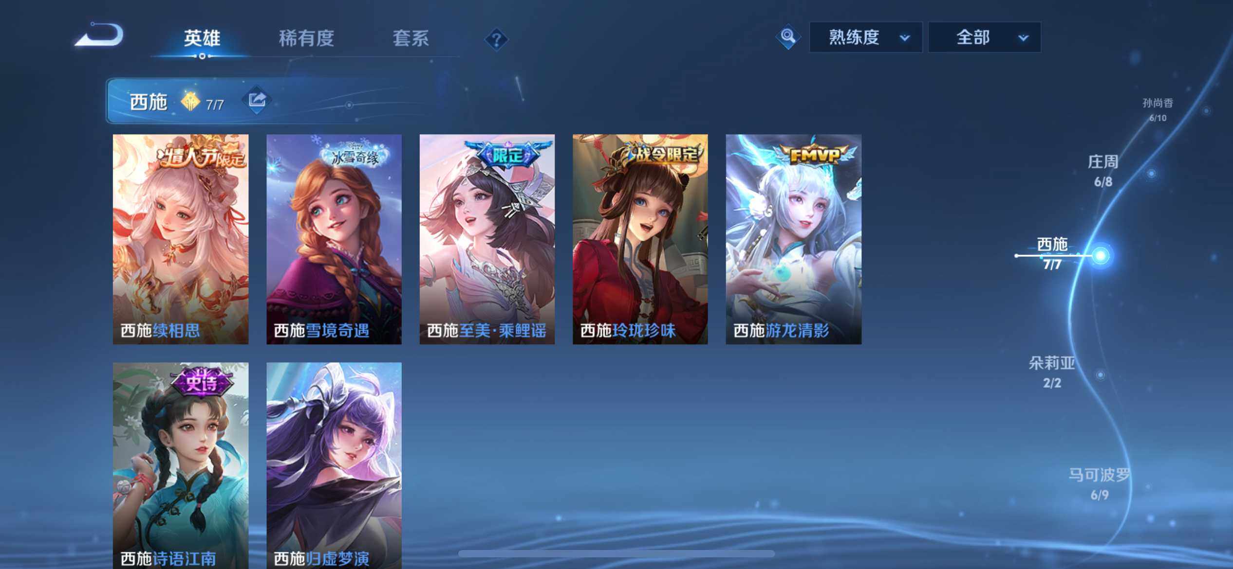 WZ033177650王者荣耀账号详情图11 WZ033177650王者荣耀账号详情图11