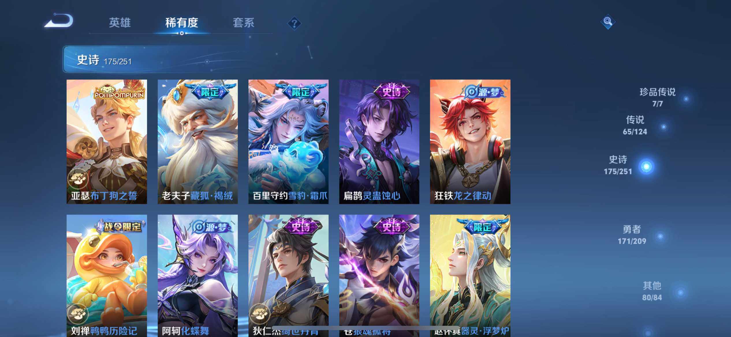 WZ033177650王者荣耀账号详情图13 WZ033177650王者荣耀账号详情图13