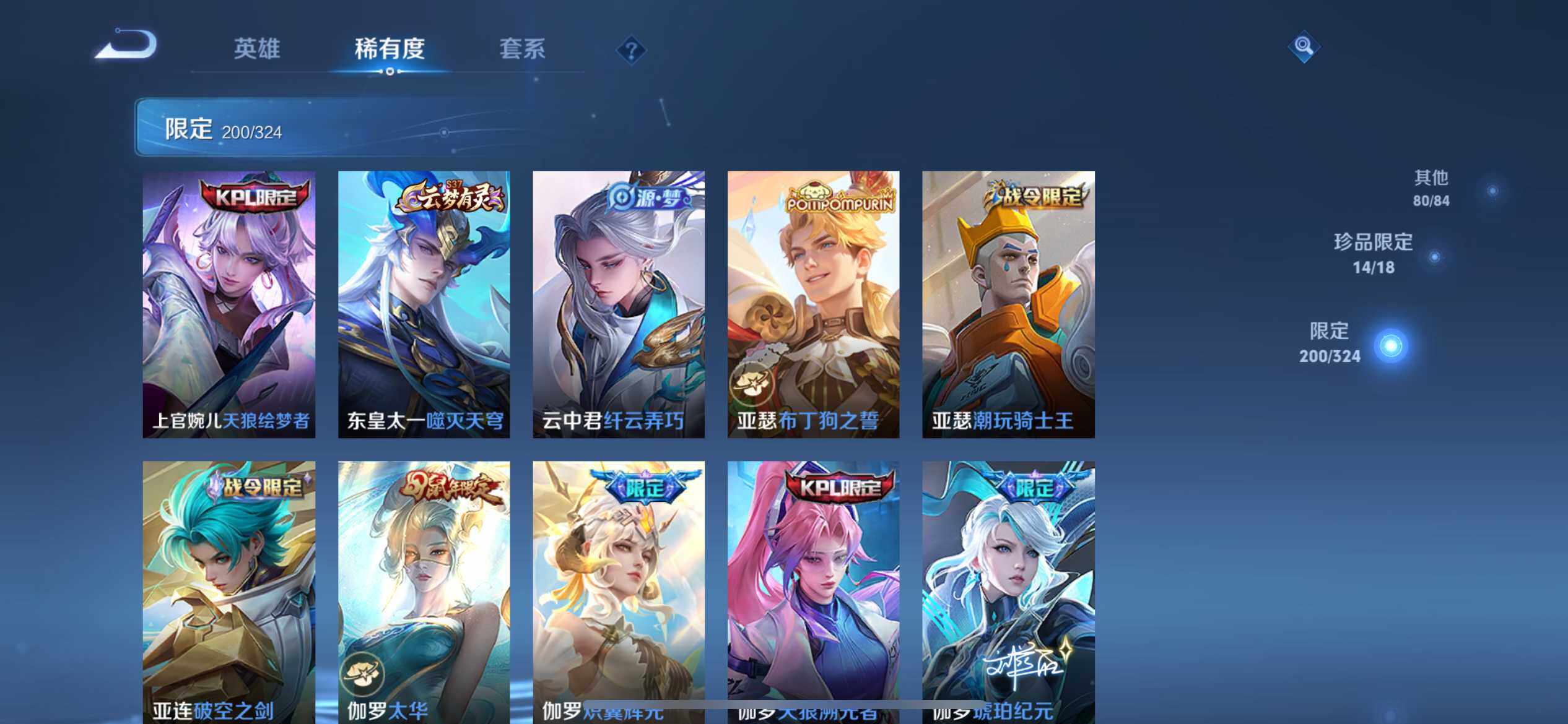 WZ033177650王者荣耀账号详情图16 WZ033177650王者荣耀账号详情图16