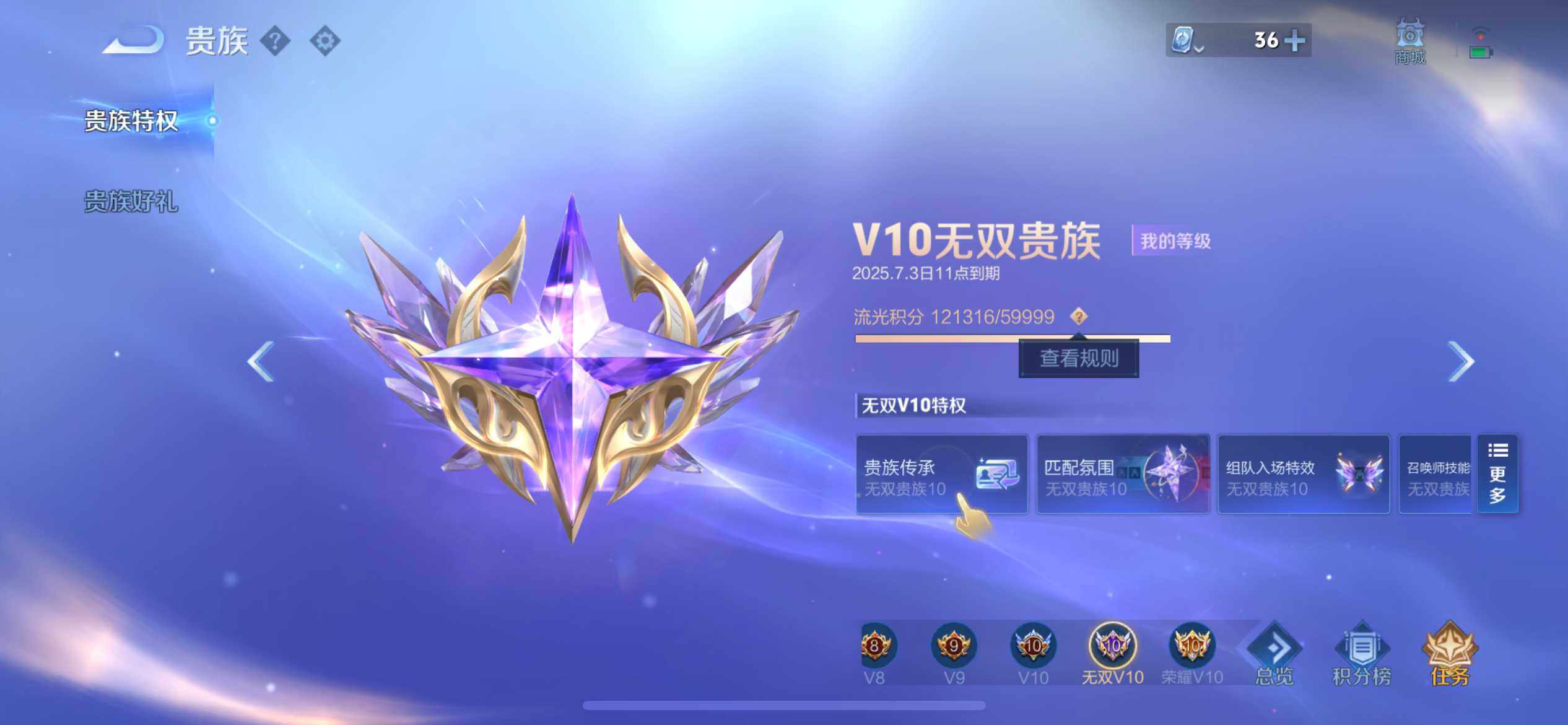 WZ033177650王者荣耀账号详情图18 WZ033177650王者荣耀账号详情图18