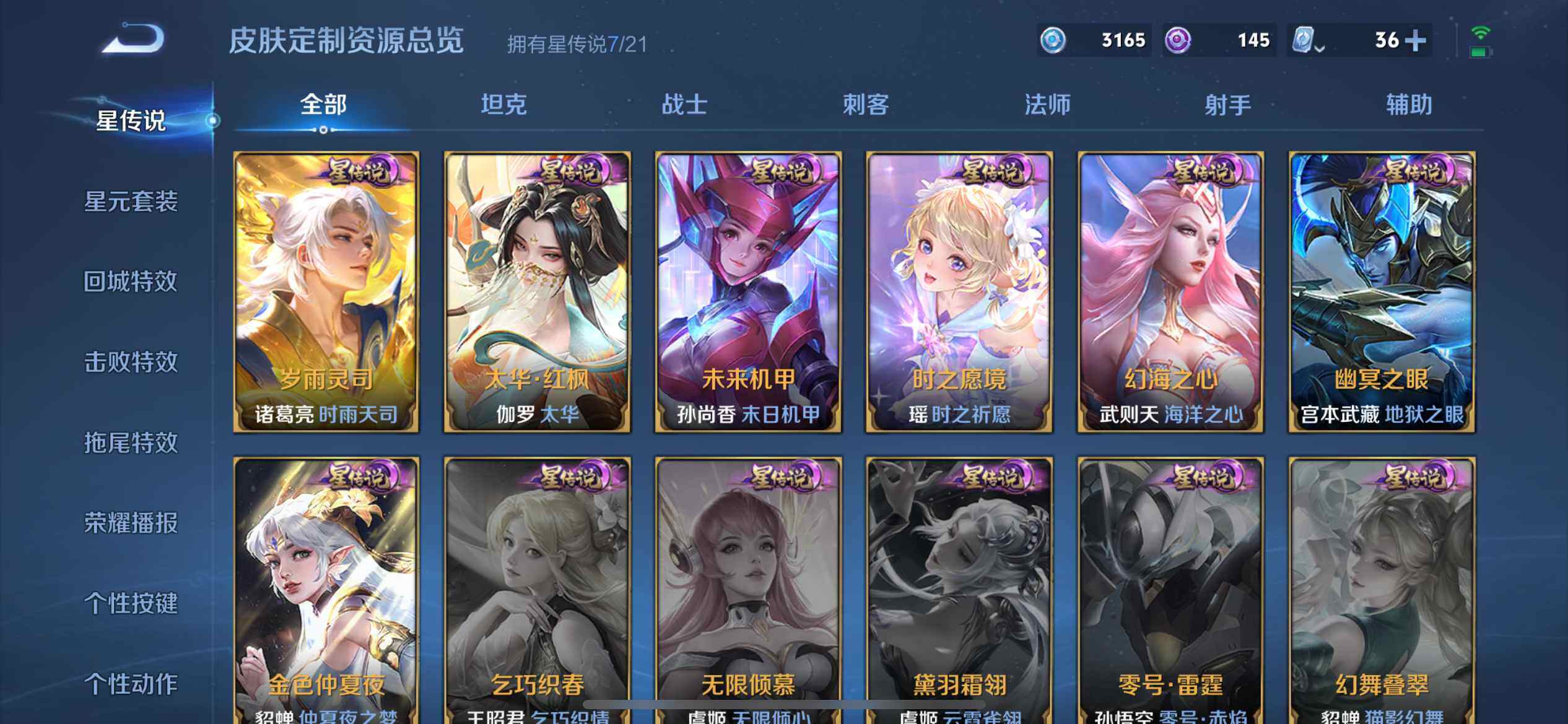 WZ033177650王者荣耀账号详情图19 WZ033177650王者荣耀账号详情图19