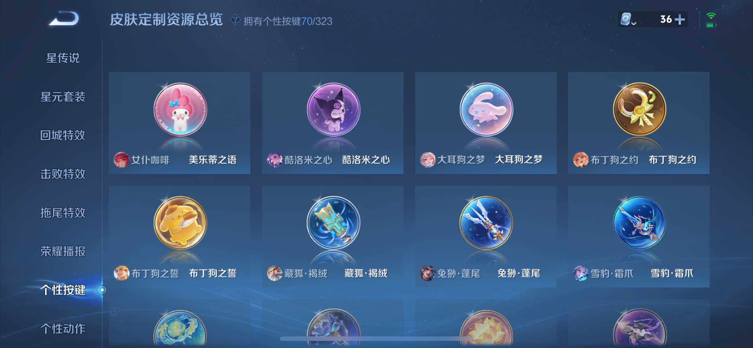 WZ033177650王者荣耀账号详情图21 WZ033177650王者荣耀账号详情图21