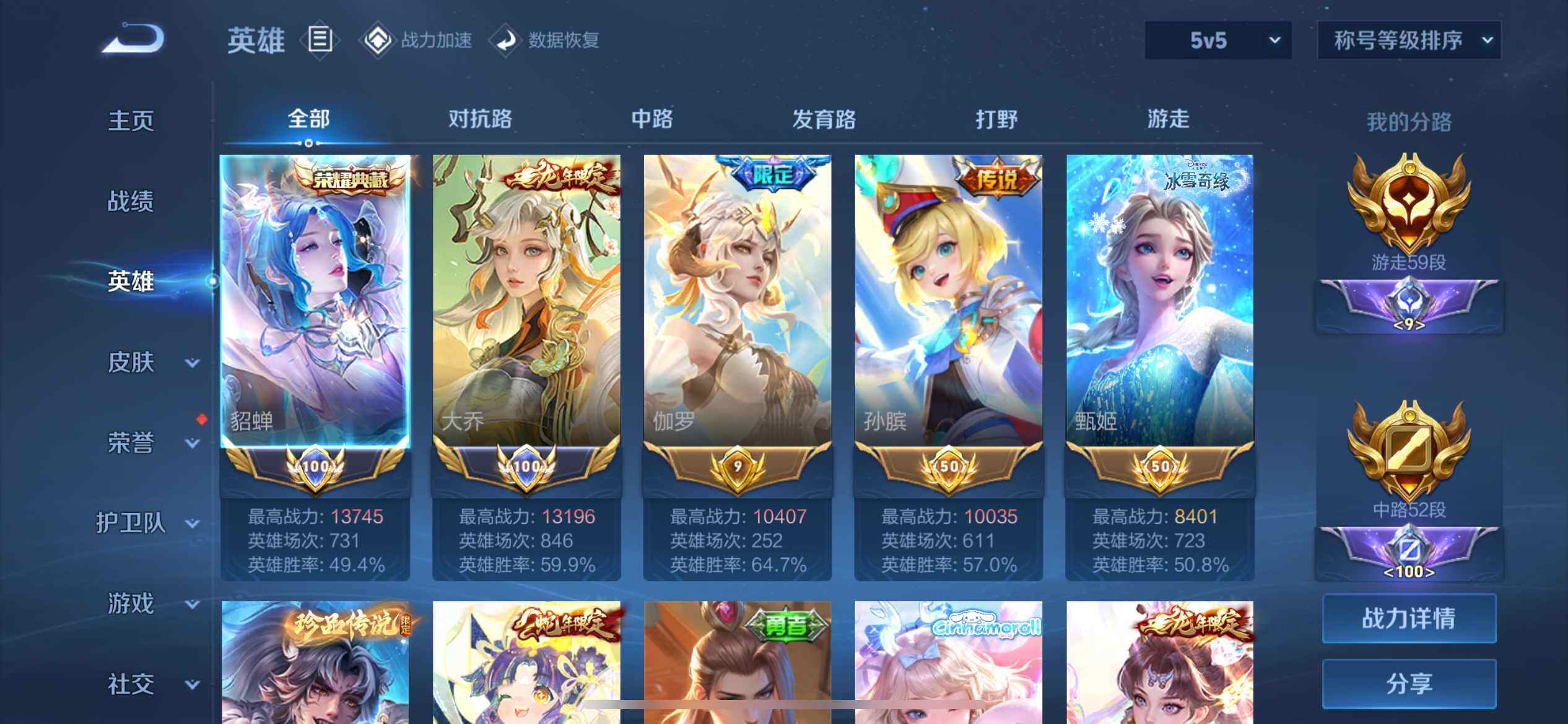 WZ033177650王者荣耀账号详情图24 WZ033177650王者荣耀账号详情图24