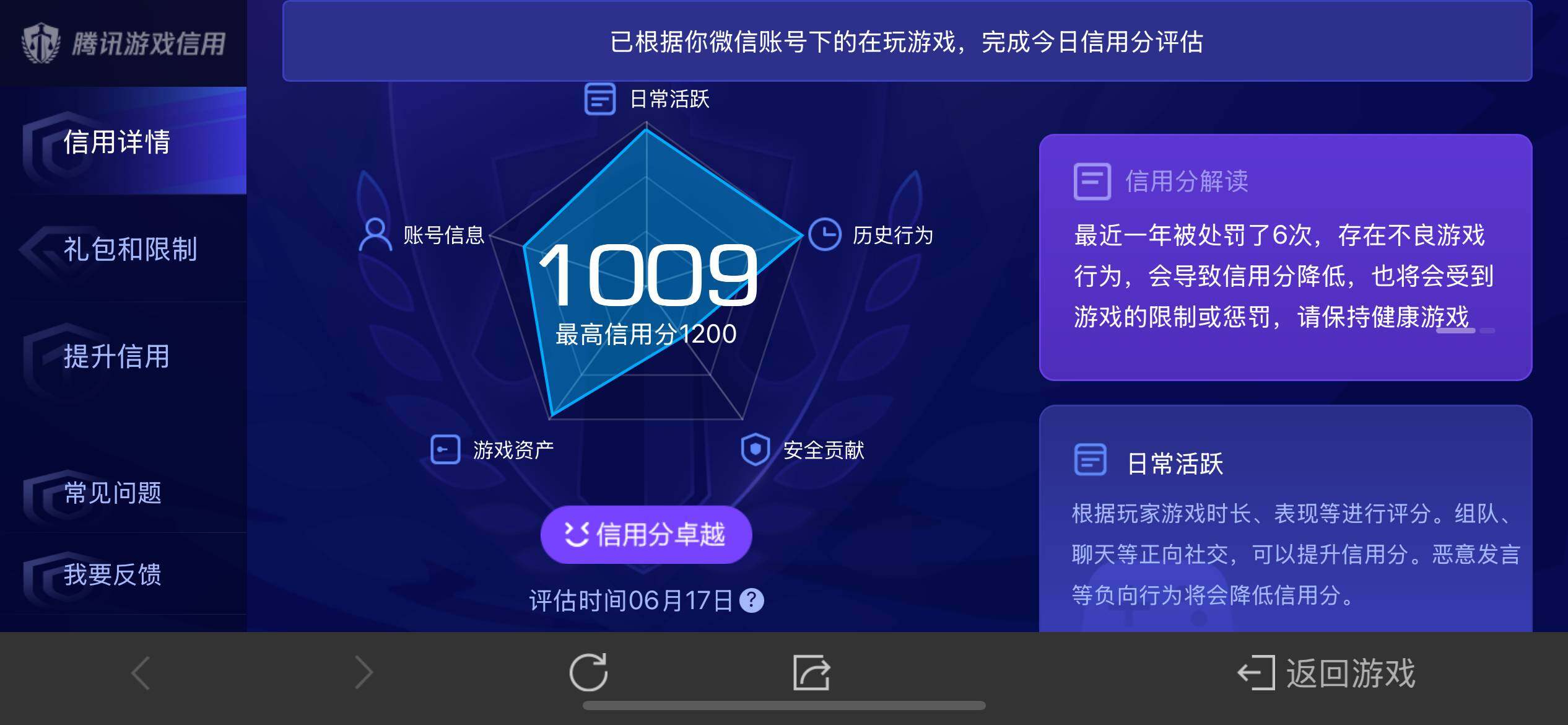 WZ033177650王者荣耀账号详情图26 WZ033177650王者荣耀账号详情图26