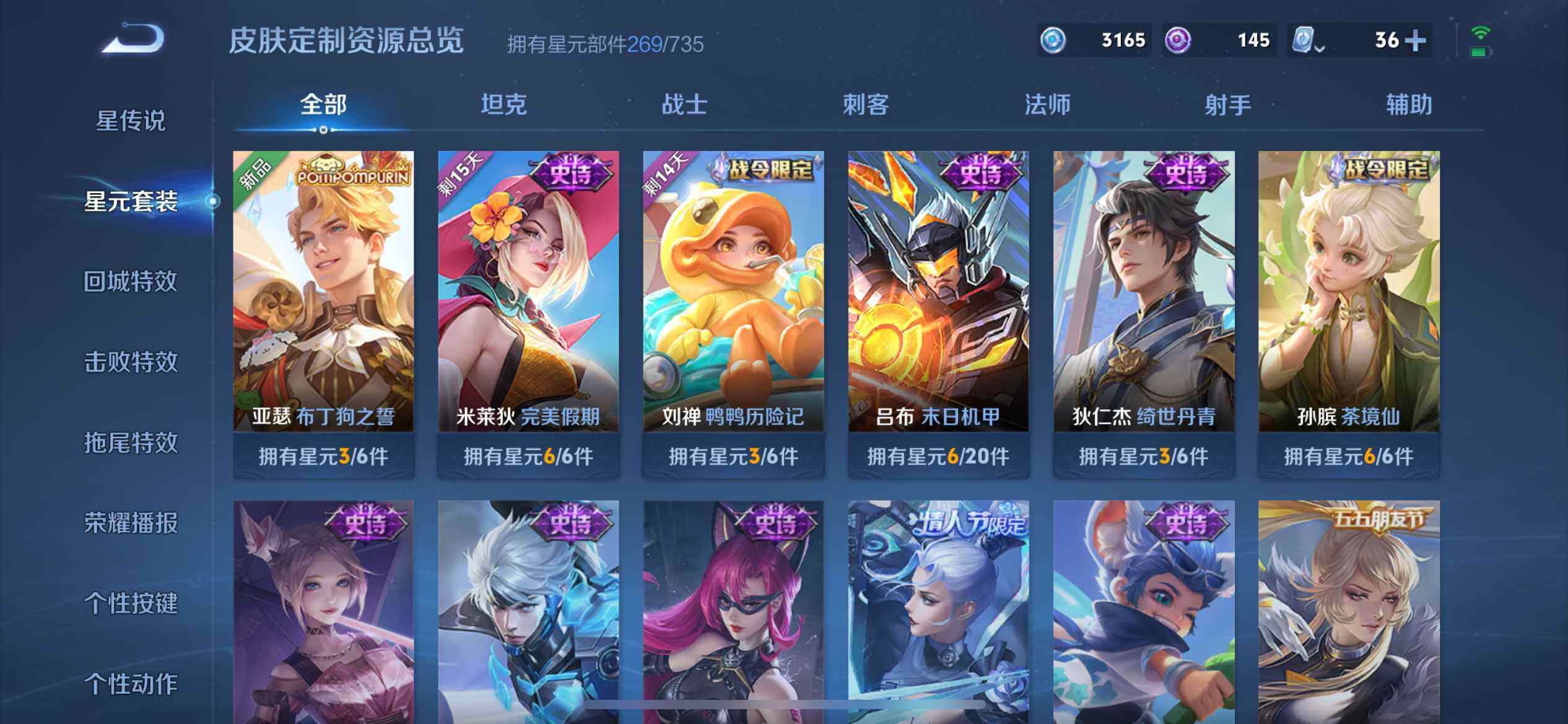 WZ033177650王者荣耀账号详情图27 WZ033177650王者荣耀账号详情图27
