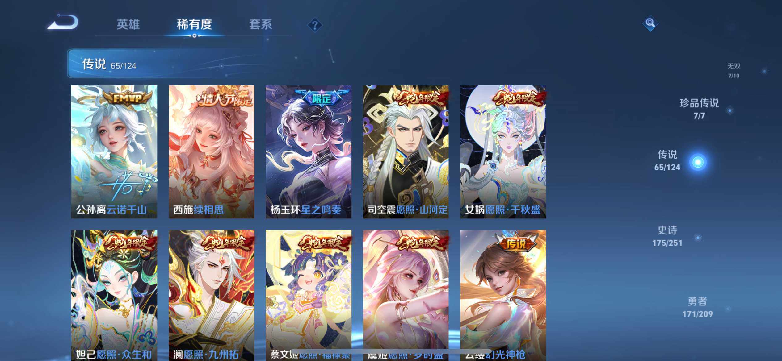WZ033177650王者荣耀账号详情图30 WZ033177650王者荣耀账号详情图30