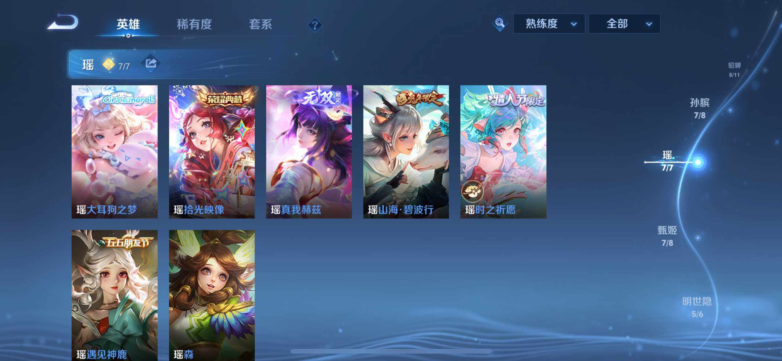 WZ033177650王者荣耀账号详情图31 WZ033177650王者荣耀账号详情图31
