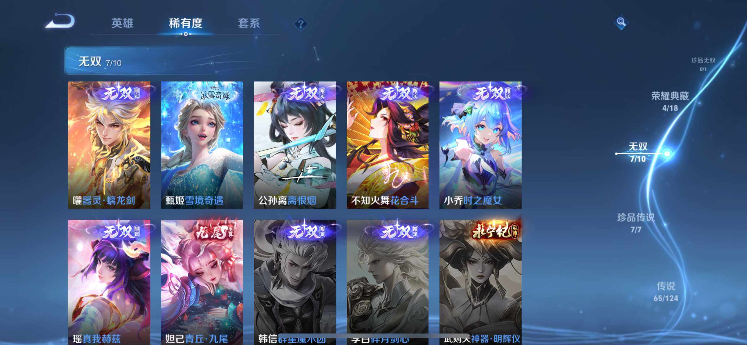 WZ033177650王者荣耀账号详情图34 WZ033177650王者荣耀账号详情图34