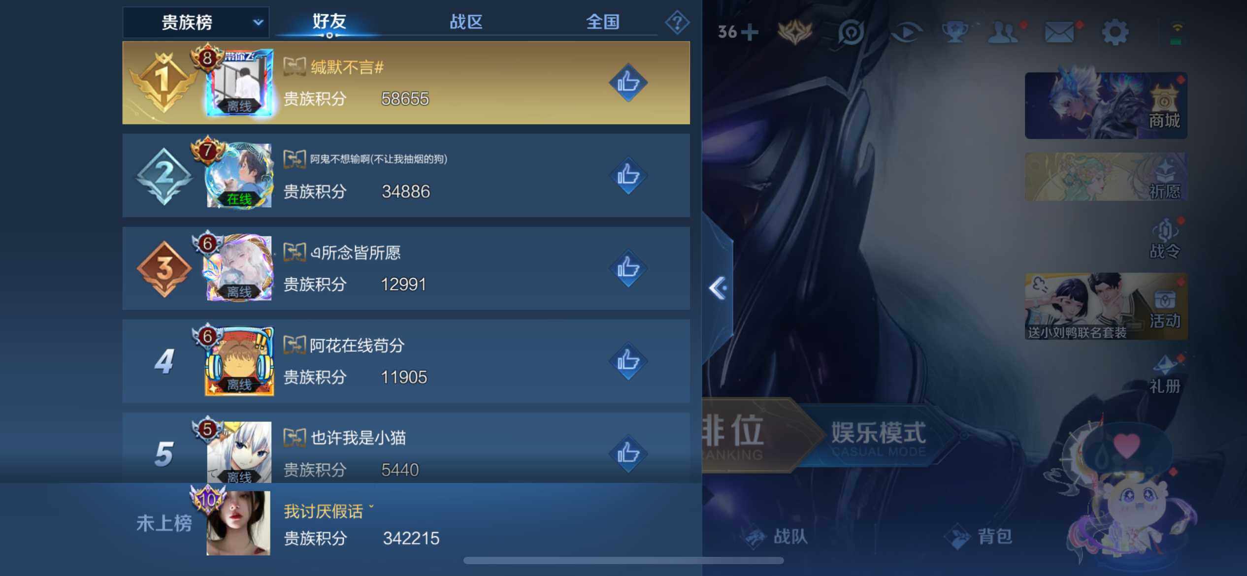 WZ033177650王者荣耀账号详情图35 WZ033177650王者荣耀账号详情图35