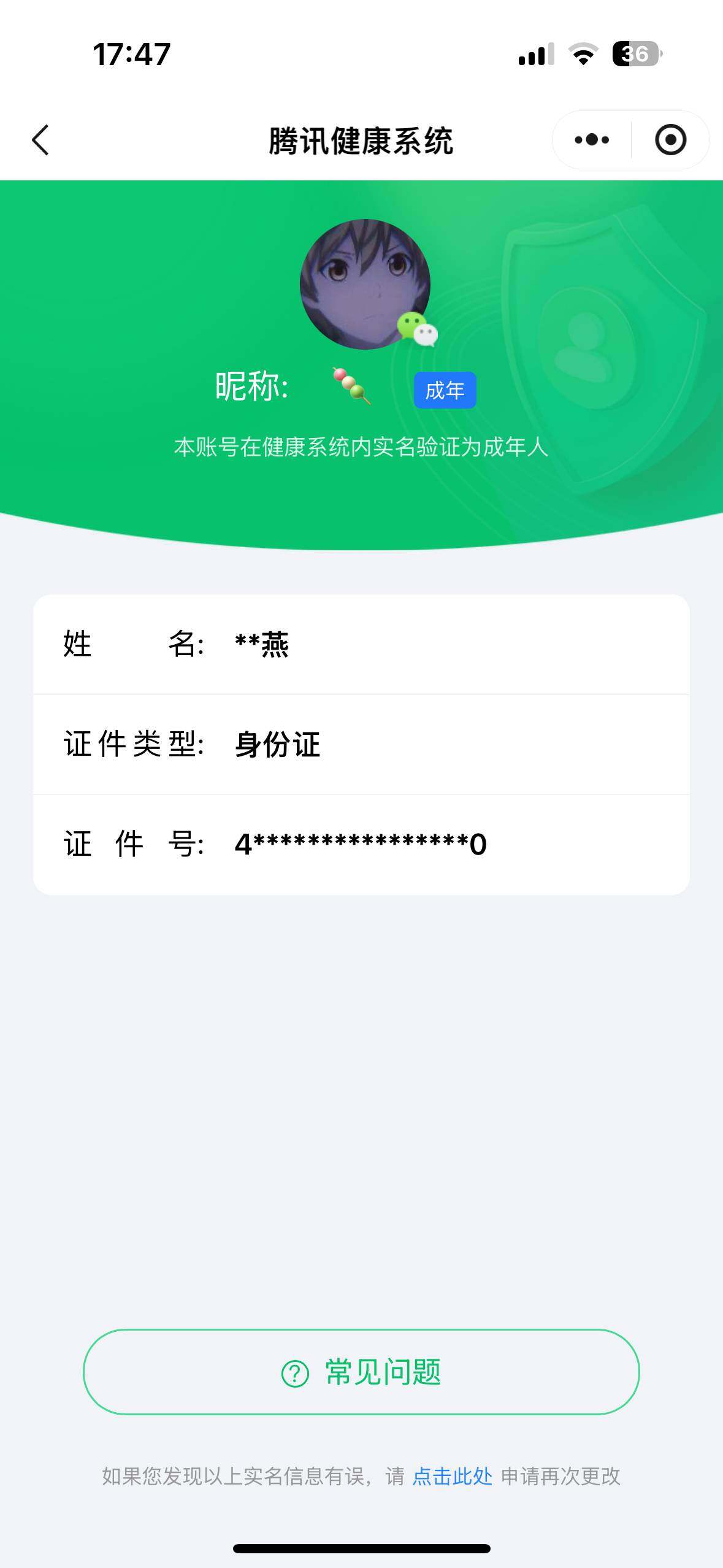WZ033177650王者荣耀账号详情图40 WZ033177650王者荣耀账号详情图40
