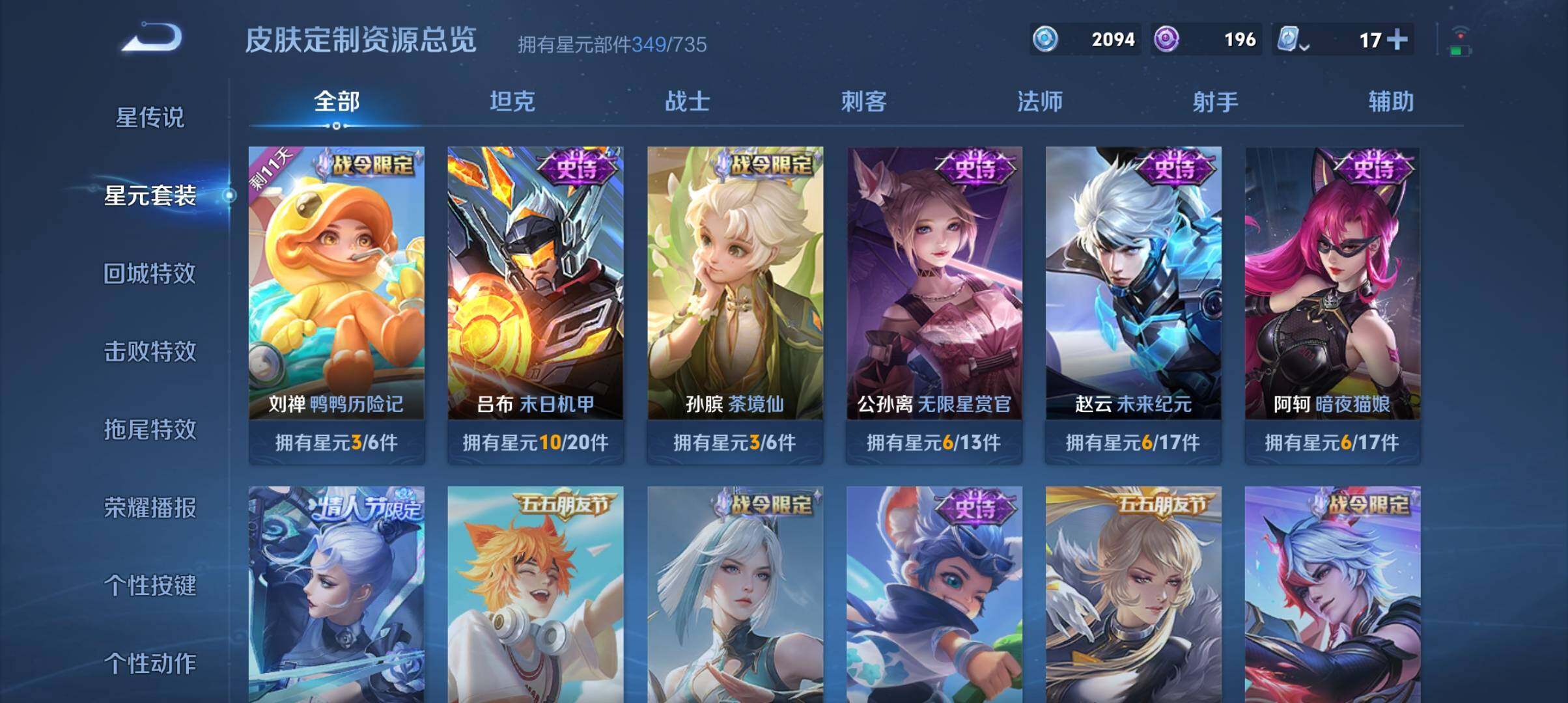 WZ033177658王者荣耀账号详情图8 WZ033177658王者荣耀账号详情图8