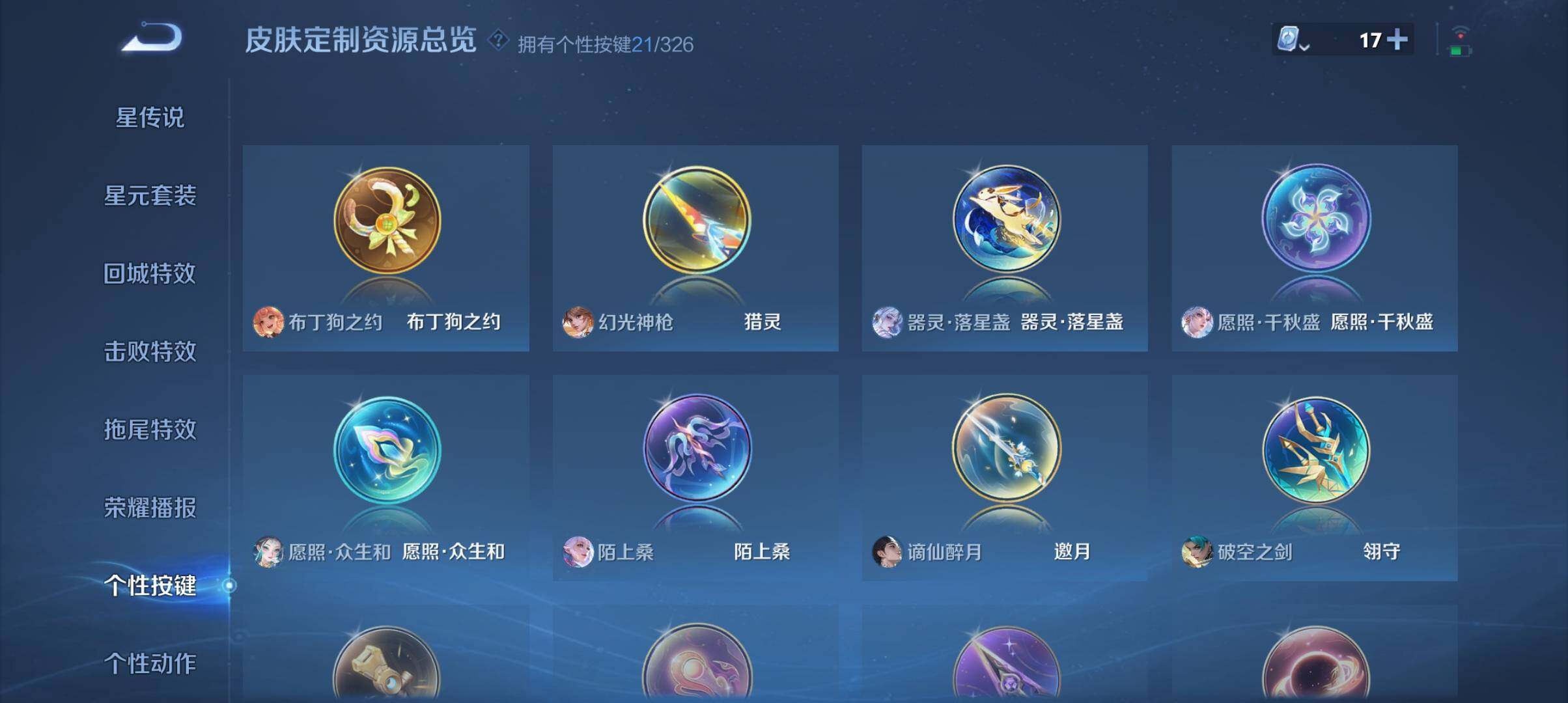 WZ033177658王者荣耀账号详情图9 WZ033177658王者荣耀账号详情图9