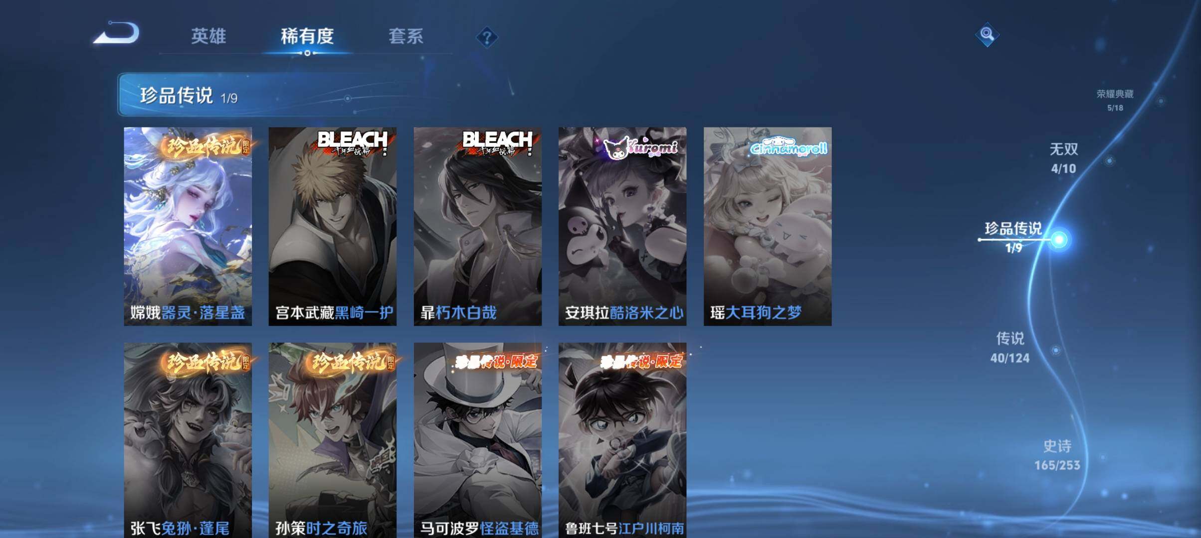 WZ033177658王者荣耀账号详情图10 WZ033177658王者荣耀账号详情图10