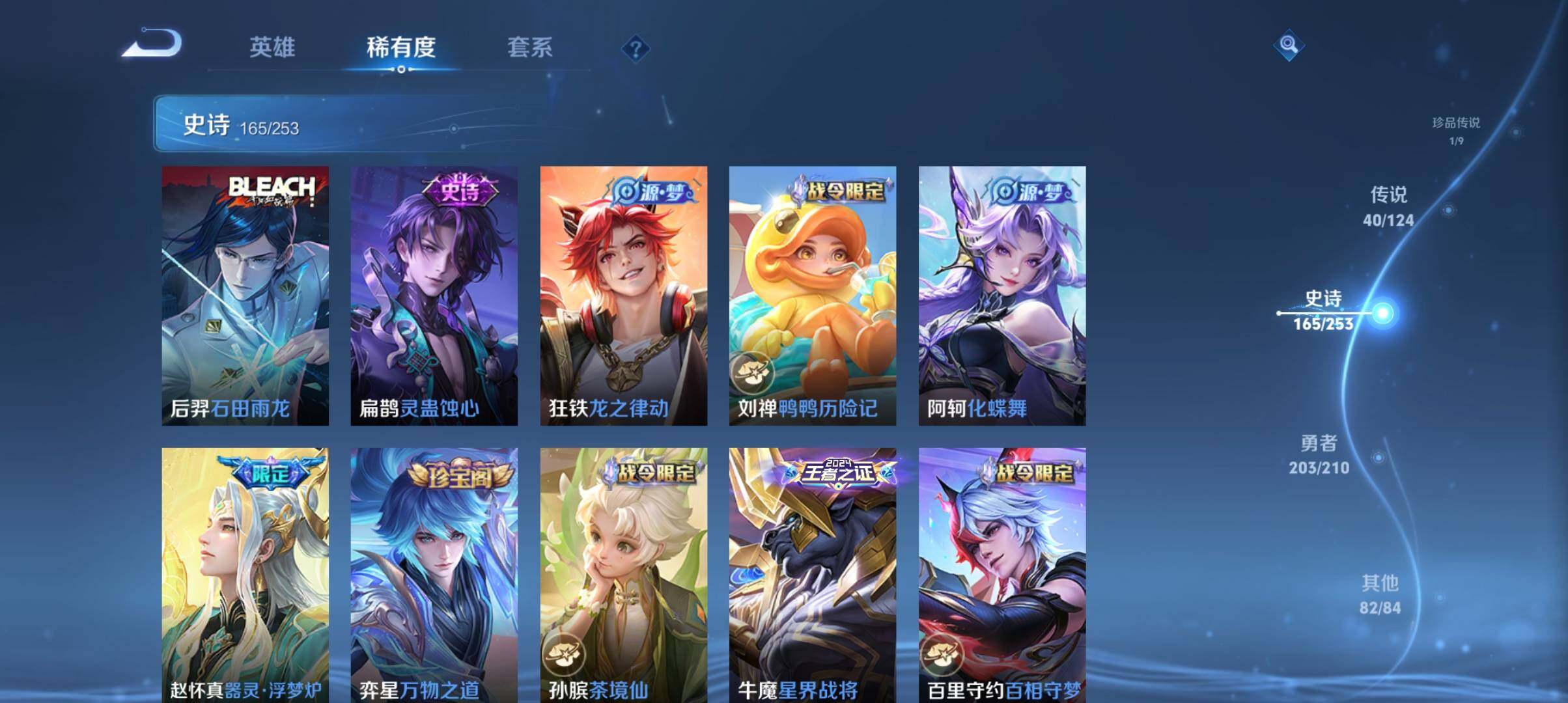 WZ033177658王者荣耀账号详情图15 WZ033177658王者荣耀账号详情图15
