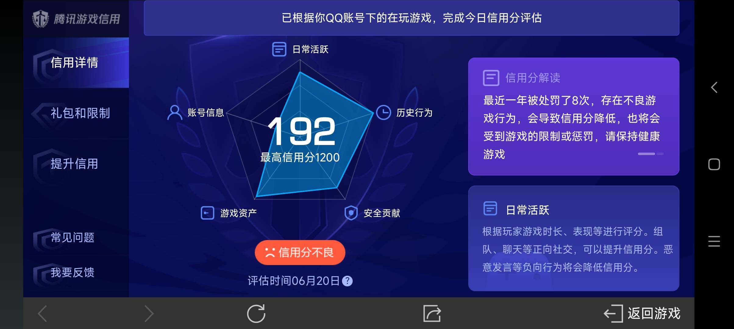 WZ033177658王者荣耀账号详情图20 WZ033177658王者荣耀账号详情图20