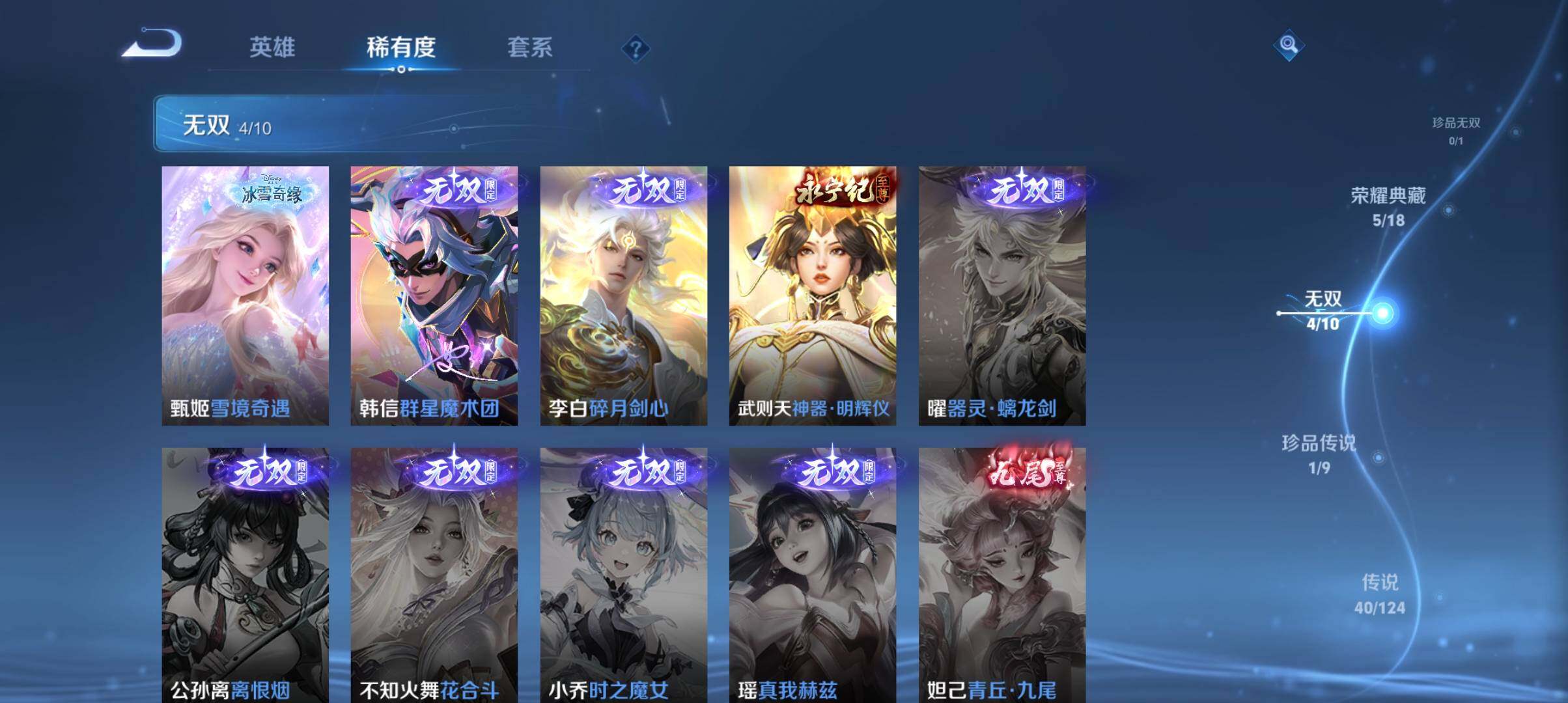 WZ033177658王者荣耀账号详情图21 WZ033177658王者荣耀账号详情图21