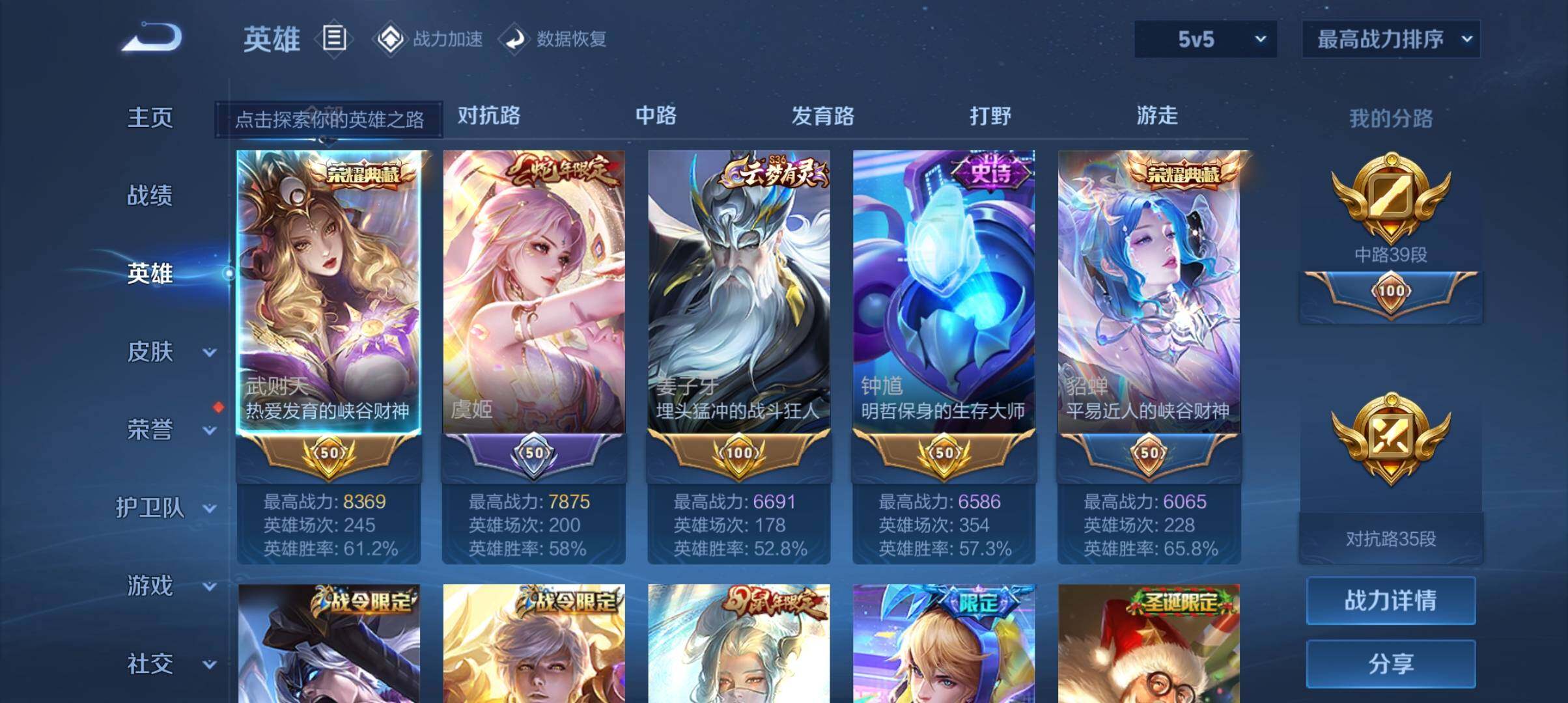 WZ033177658王者荣耀账号详情图24 WZ033177658王者荣耀账号详情图24