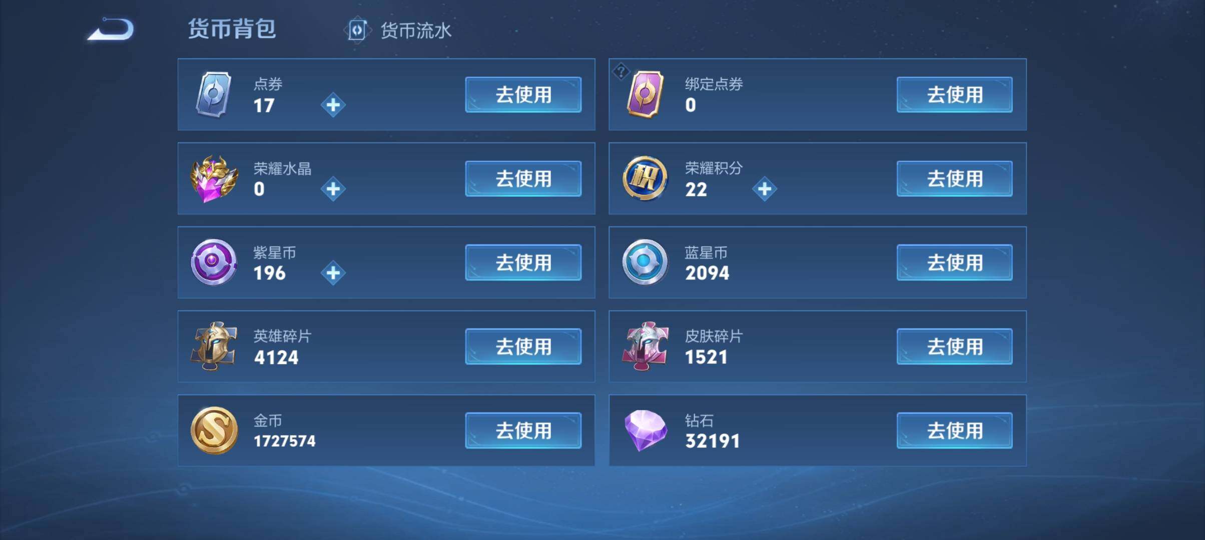 WZ033177658王者荣耀账号详情图26 WZ033177658王者荣耀账号详情图26