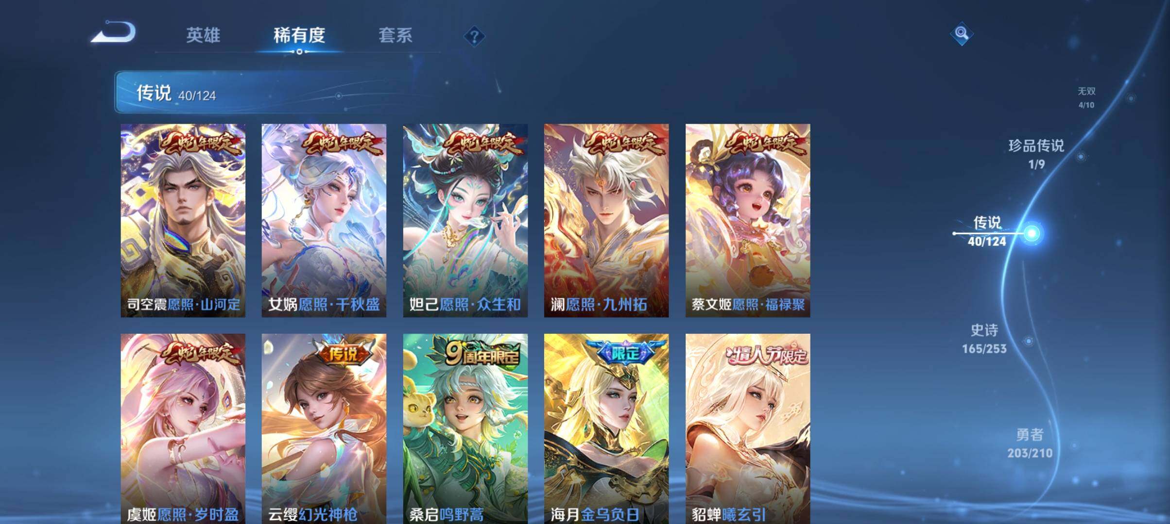 WZ033177658王者荣耀账号详情图28 WZ033177658王者荣耀账号详情图28