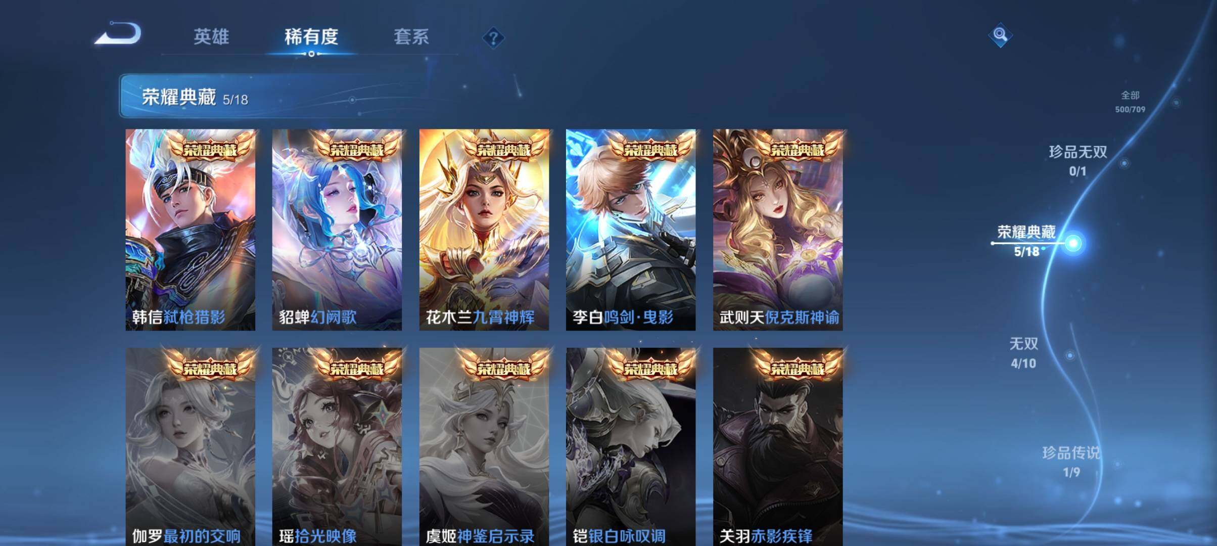 WZ033177658王者荣耀账号详情图30 WZ033177658王者荣耀账号详情图30
