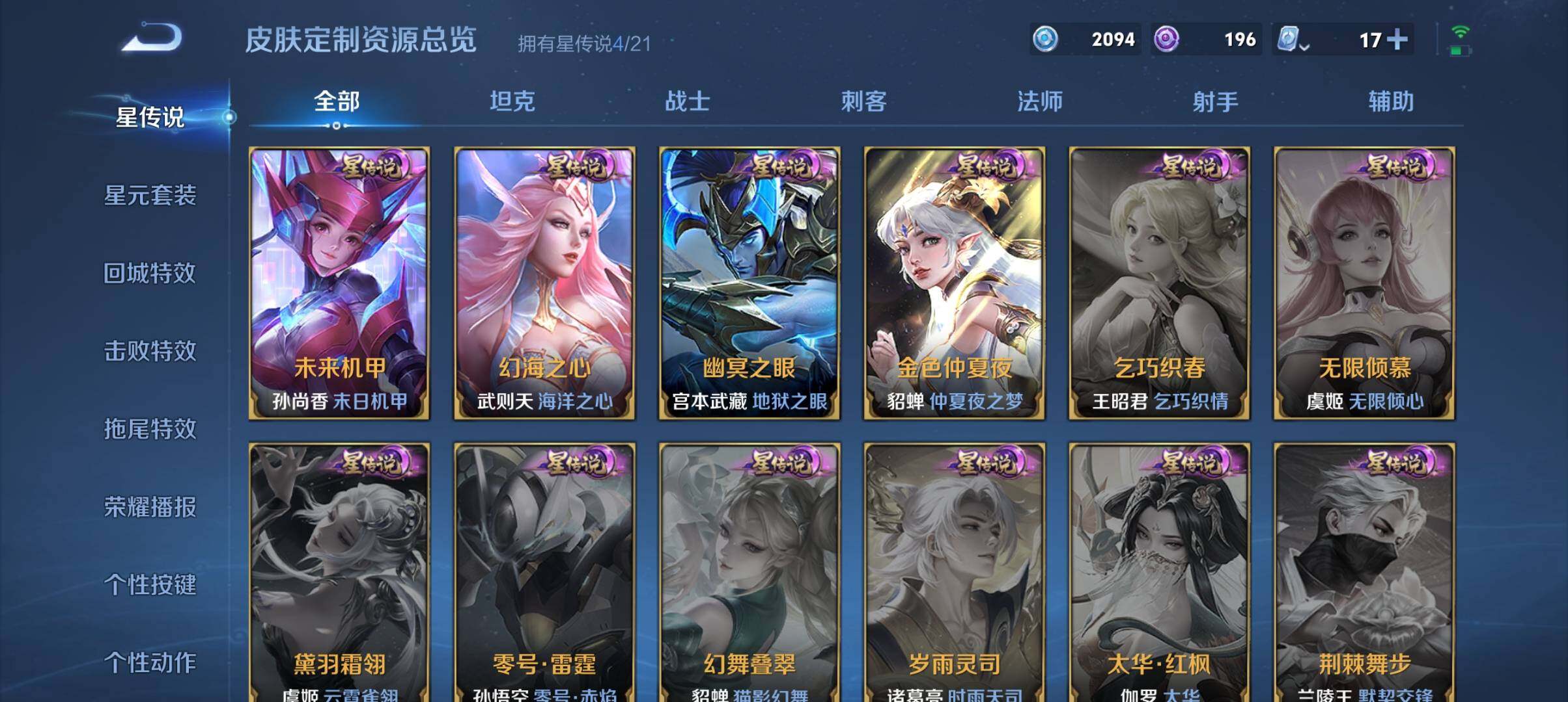 WZ033177658王者荣耀账号详情图32 WZ033177658王者荣耀账号详情图32