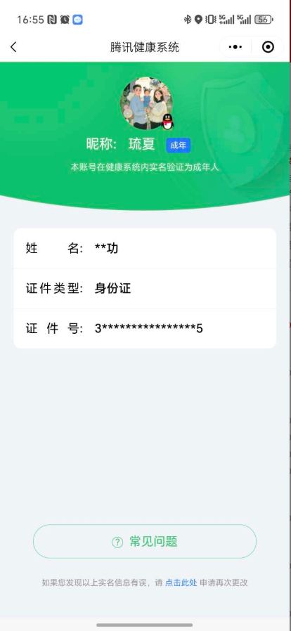 WZ033177658王者荣耀账号详情图34 WZ033177658王者荣耀账号详情图34
