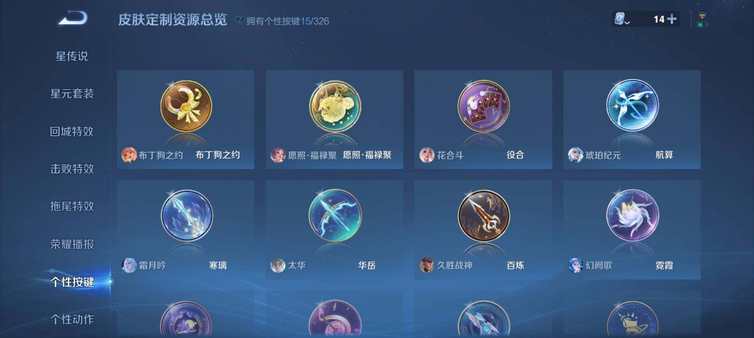 WZ033177703王者荣耀账号详情图7 WZ033177703王者荣耀账号详情图7