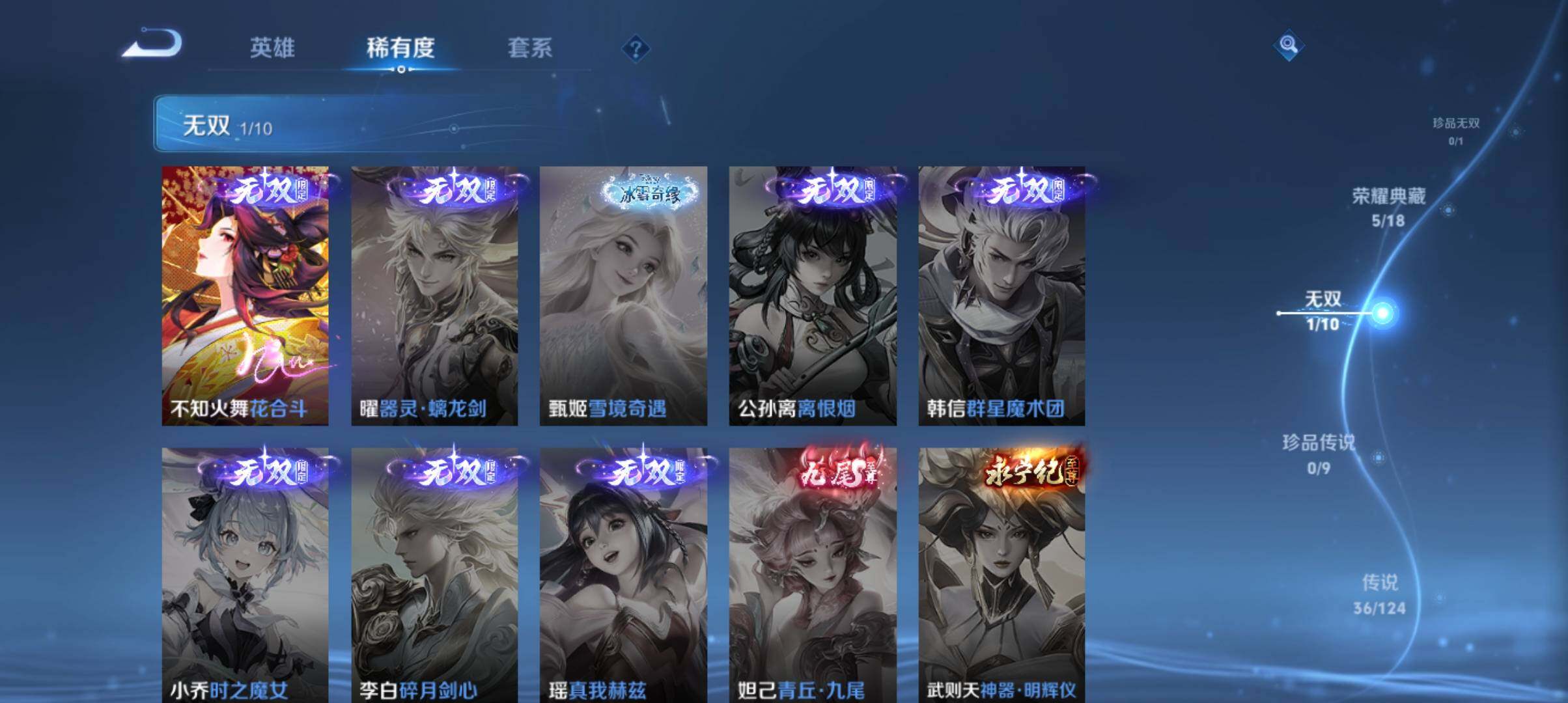 WZ033177703王者荣耀账号详情图8 WZ033177703王者荣耀账号详情图8
