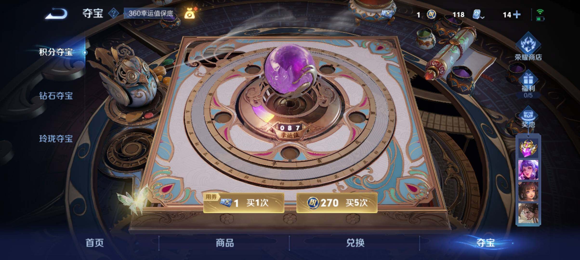 WZ033177703王者荣耀账号详情图10 WZ033177703王者荣耀账号详情图10