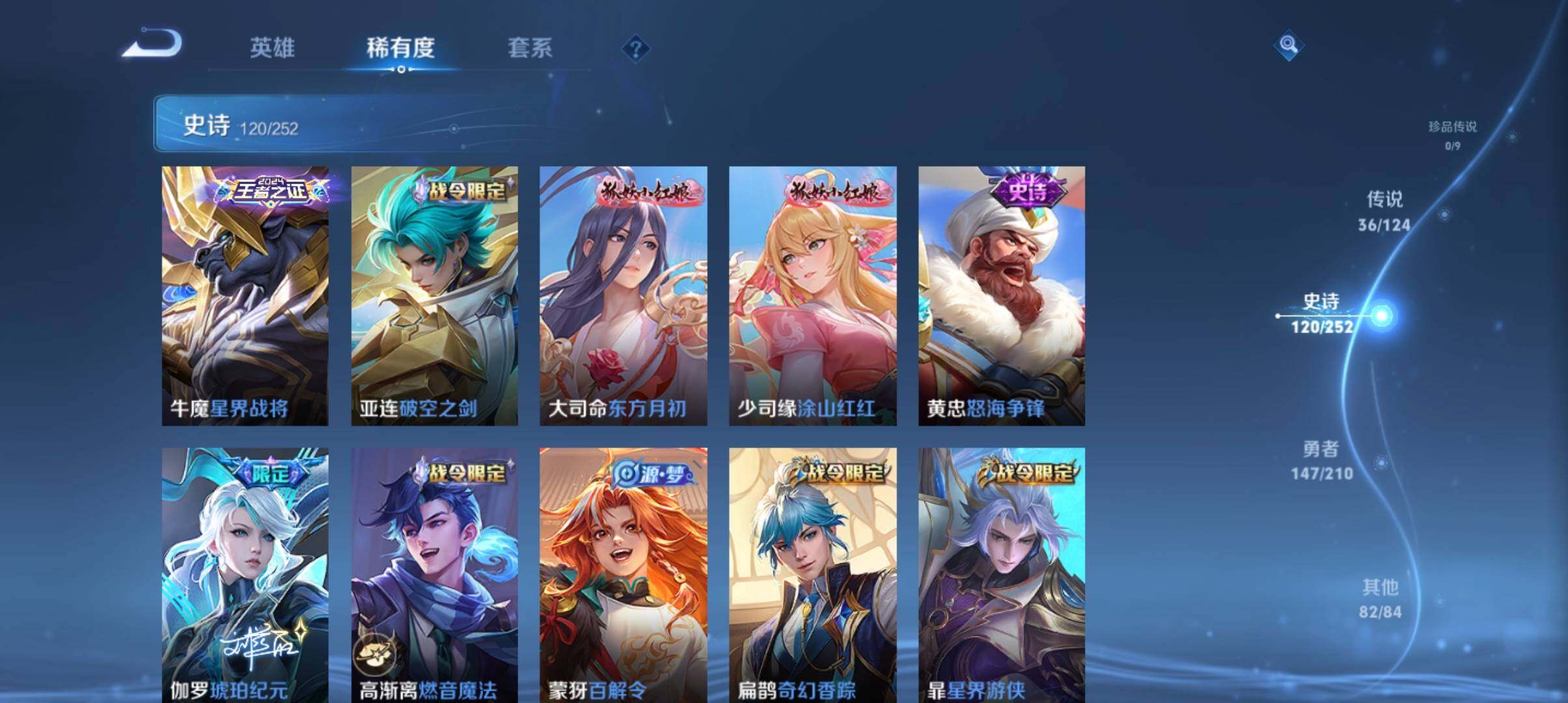 WZ033177703王者荣耀账号详情图11 WZ033177703王者荣耀账号详情图11