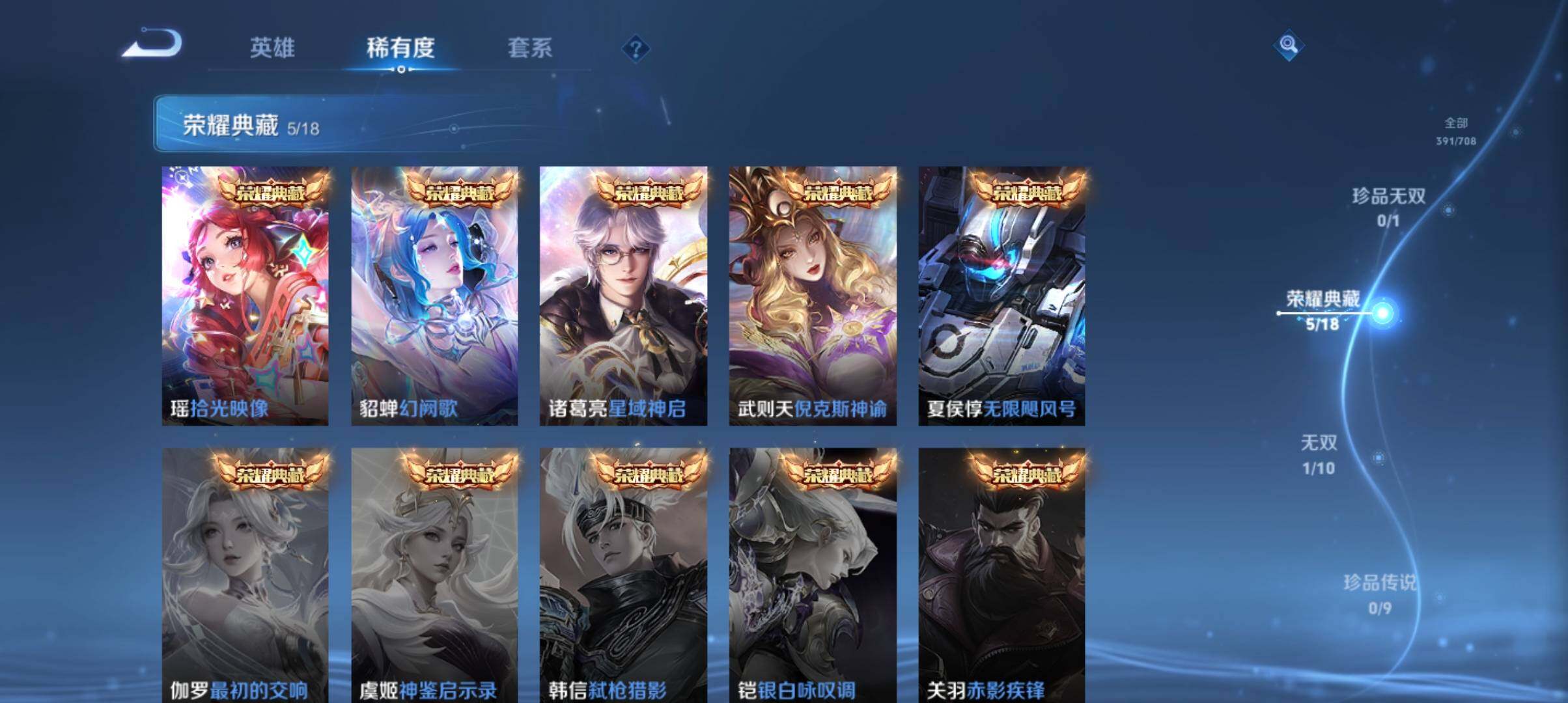 WZ033177703王者荣耀账号详情图12 WZ033177703王者荣耀账号详情图12