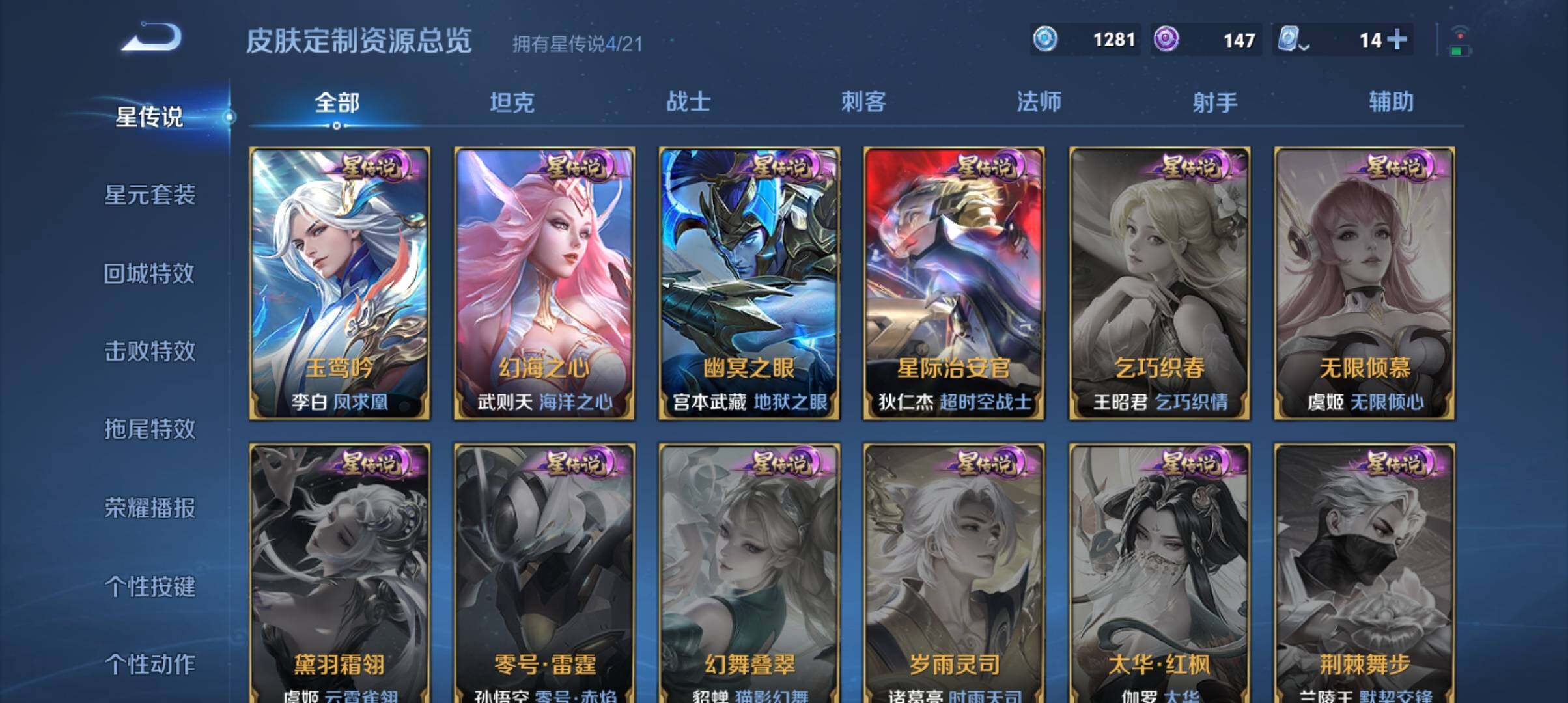 WZ033177703王者荣耀账号详情图15 WZ033177703王者荣耀账号详情图15